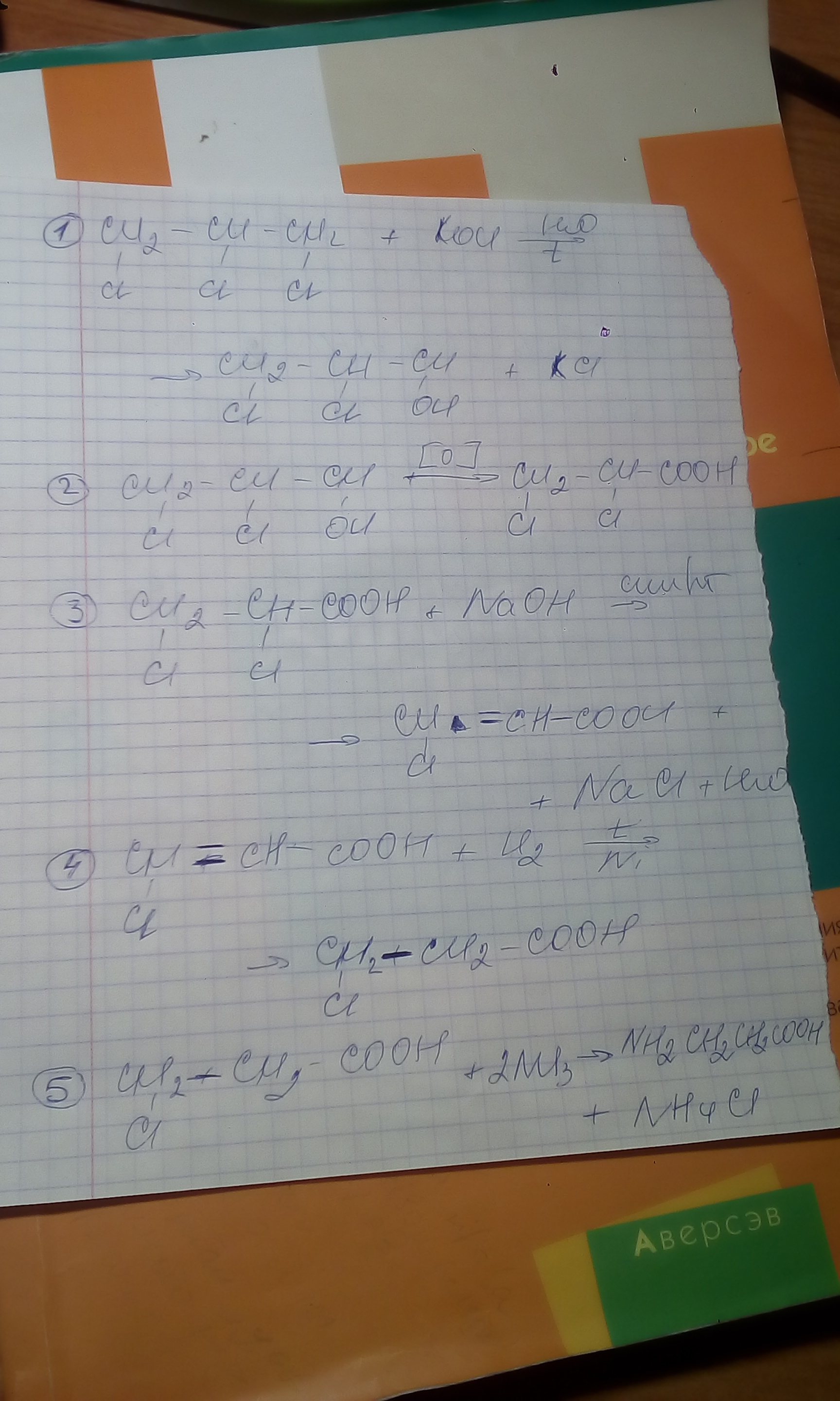 answer img