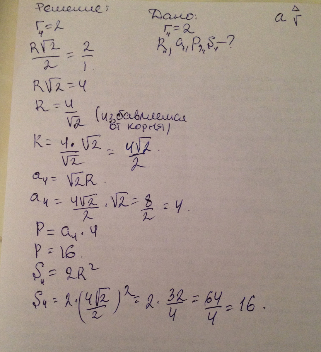 answer img