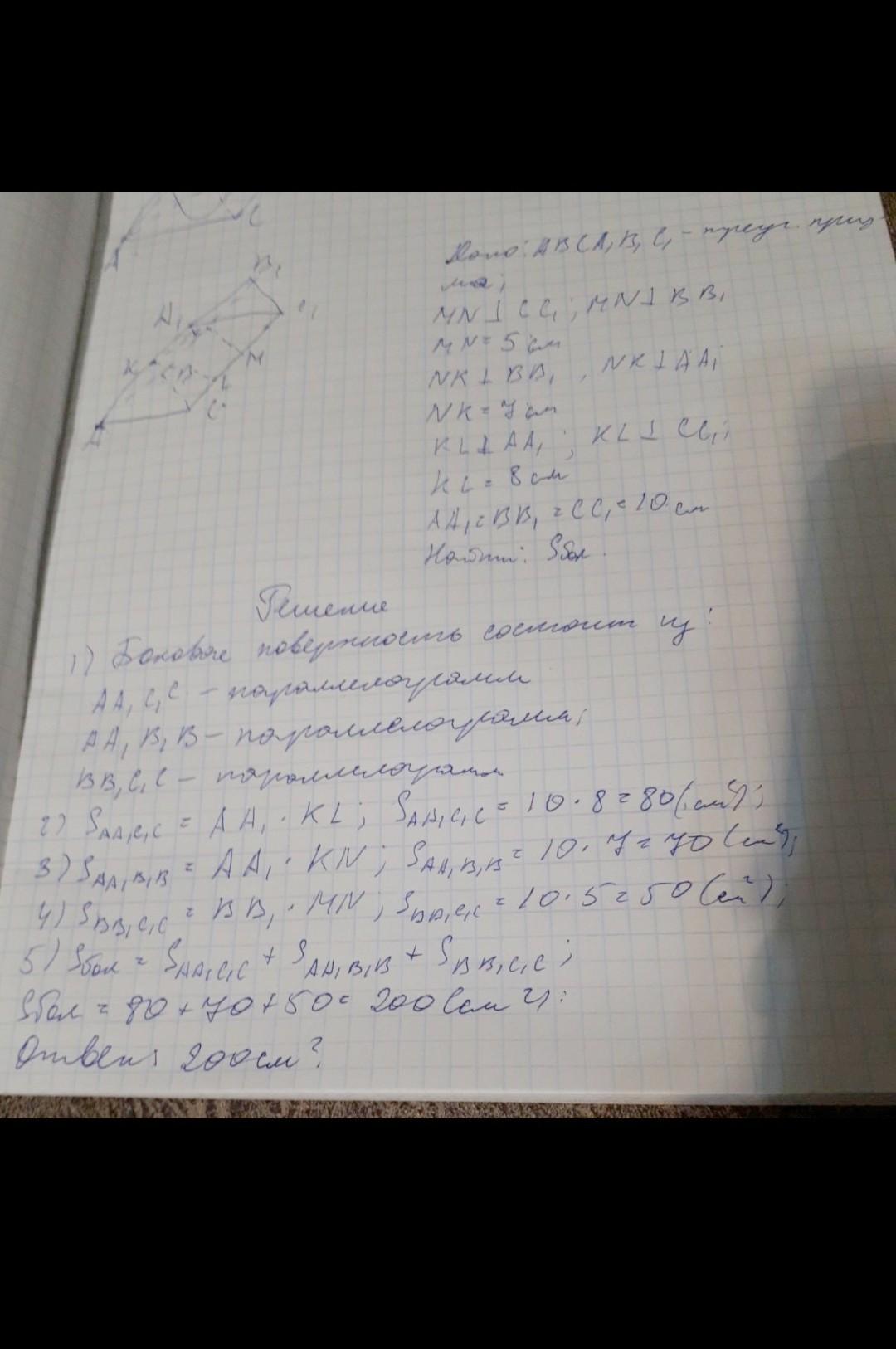 answer img