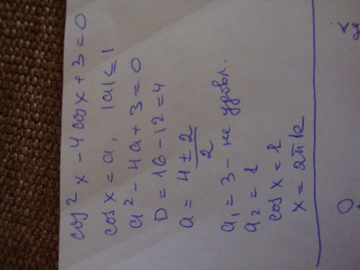 answer img