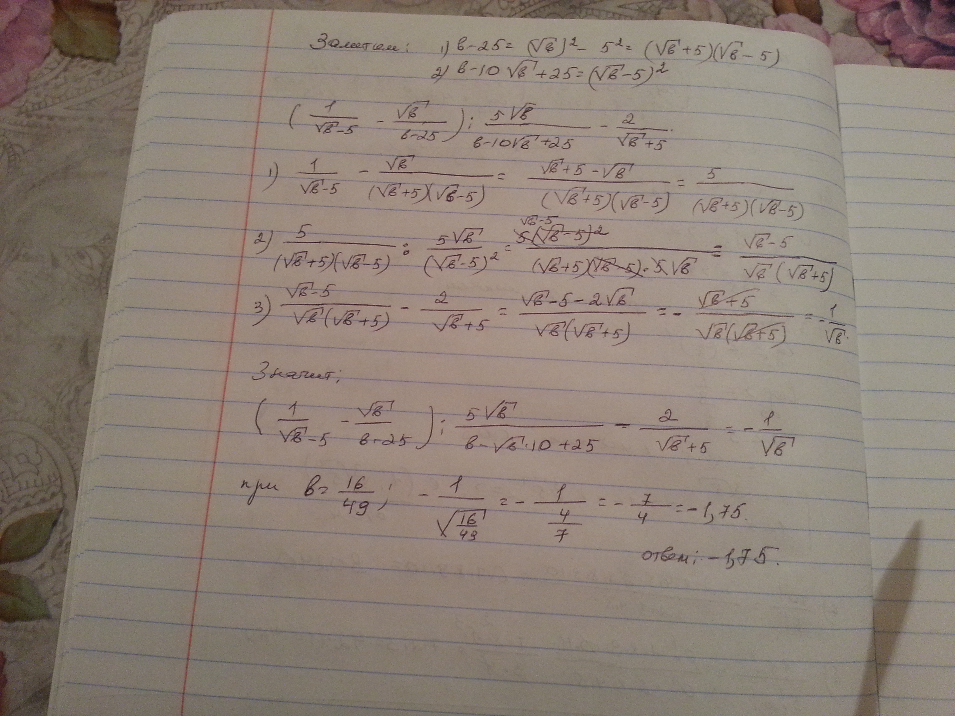 answer img