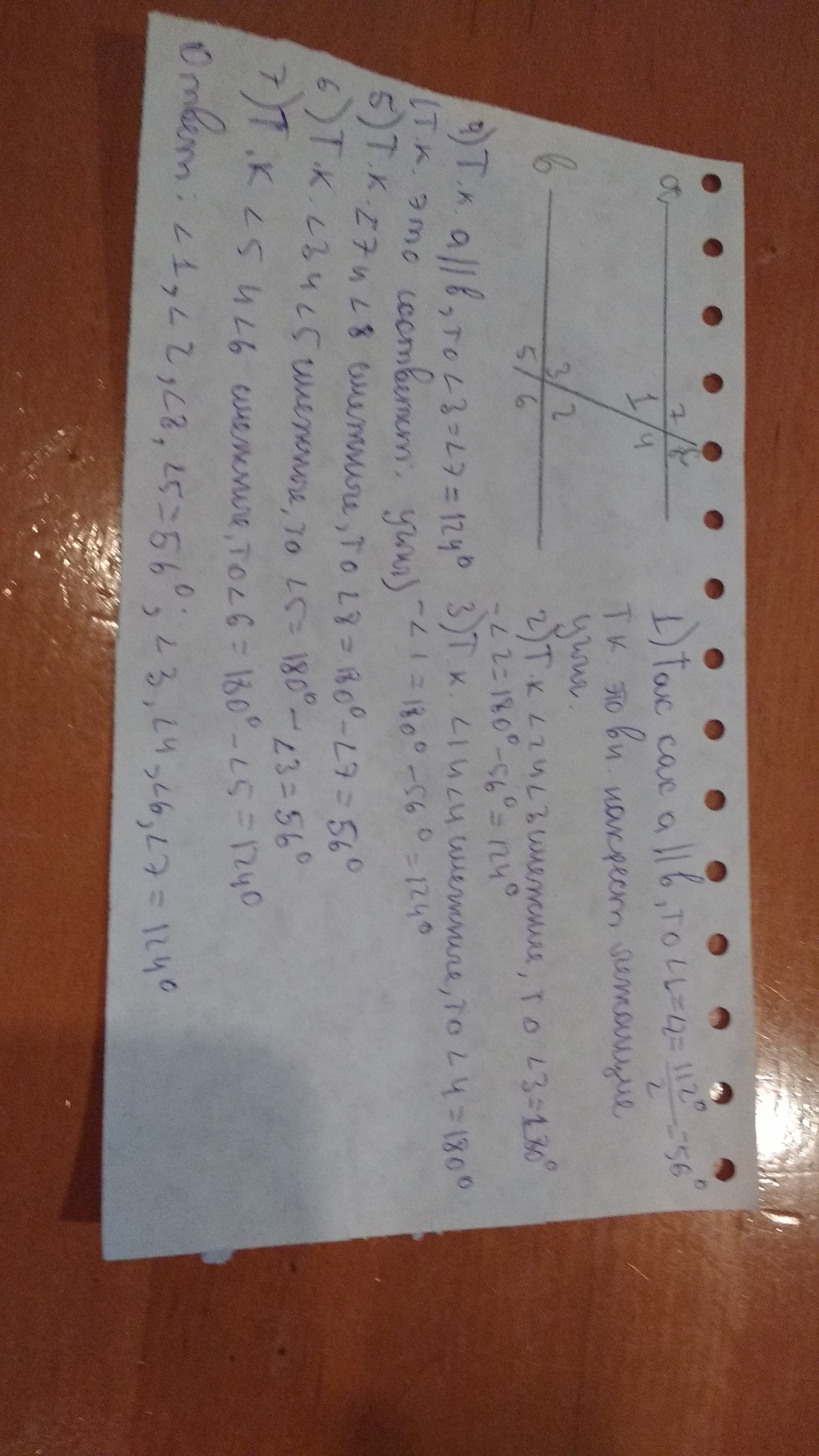 answer img