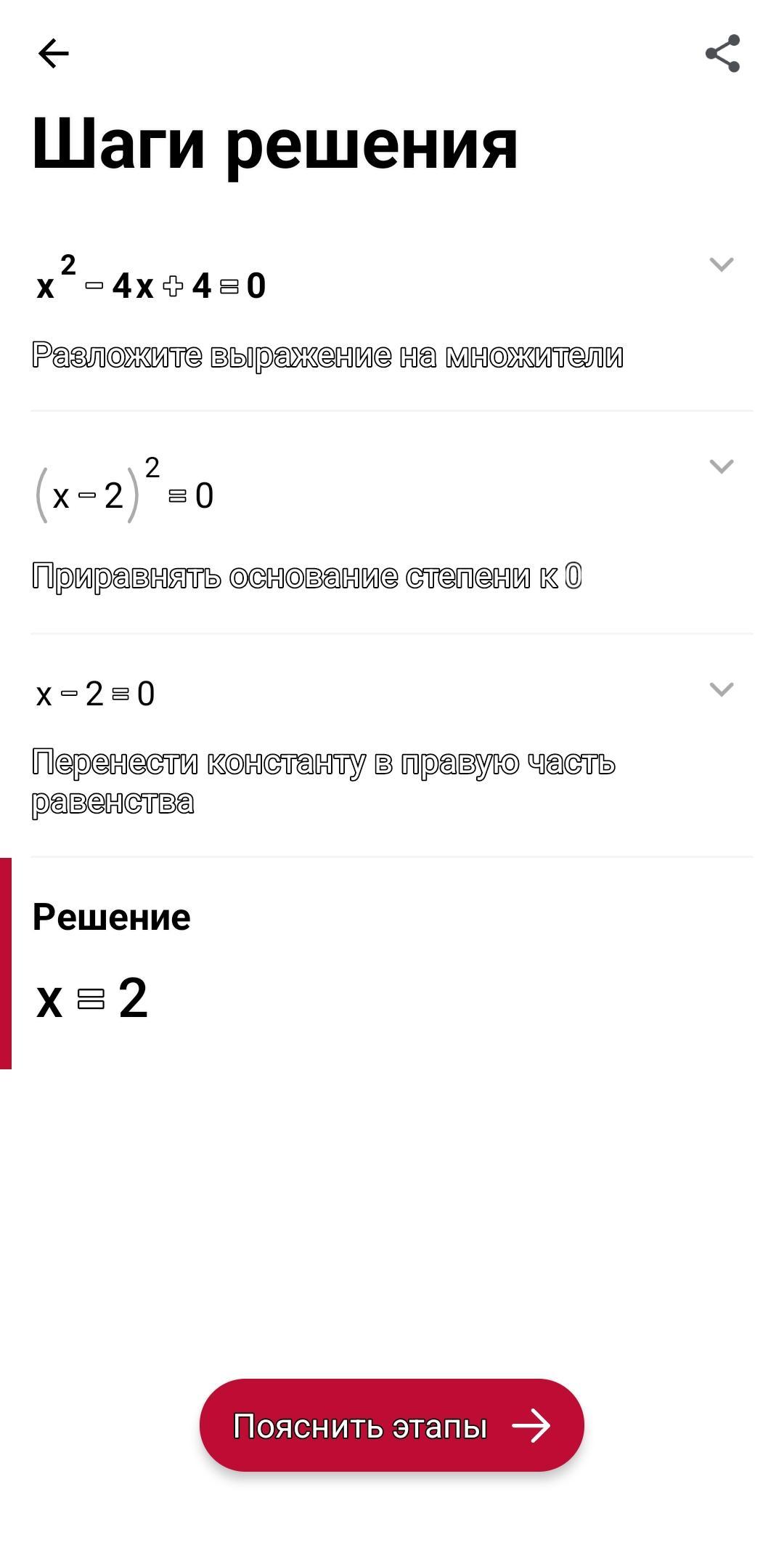answer img