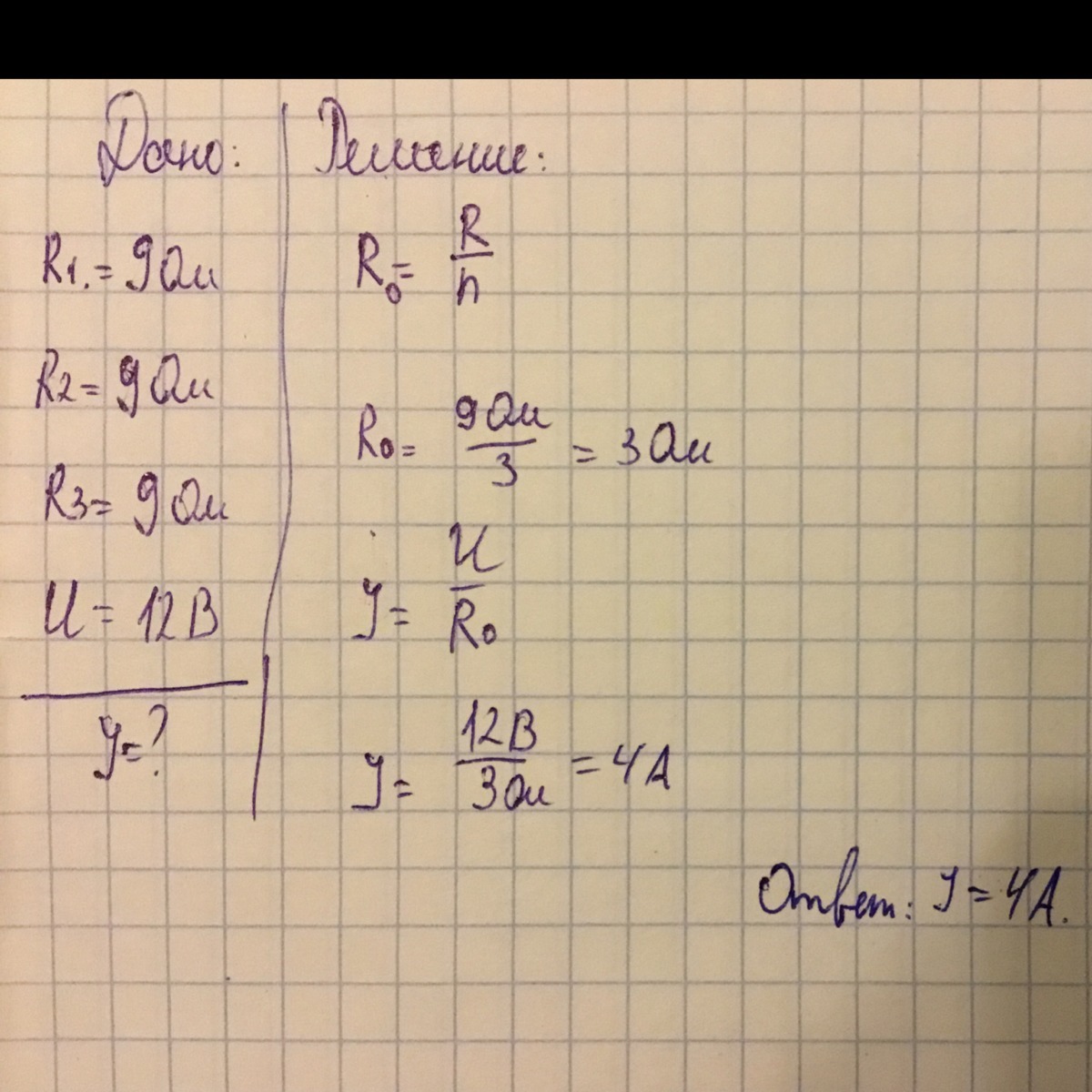answer img