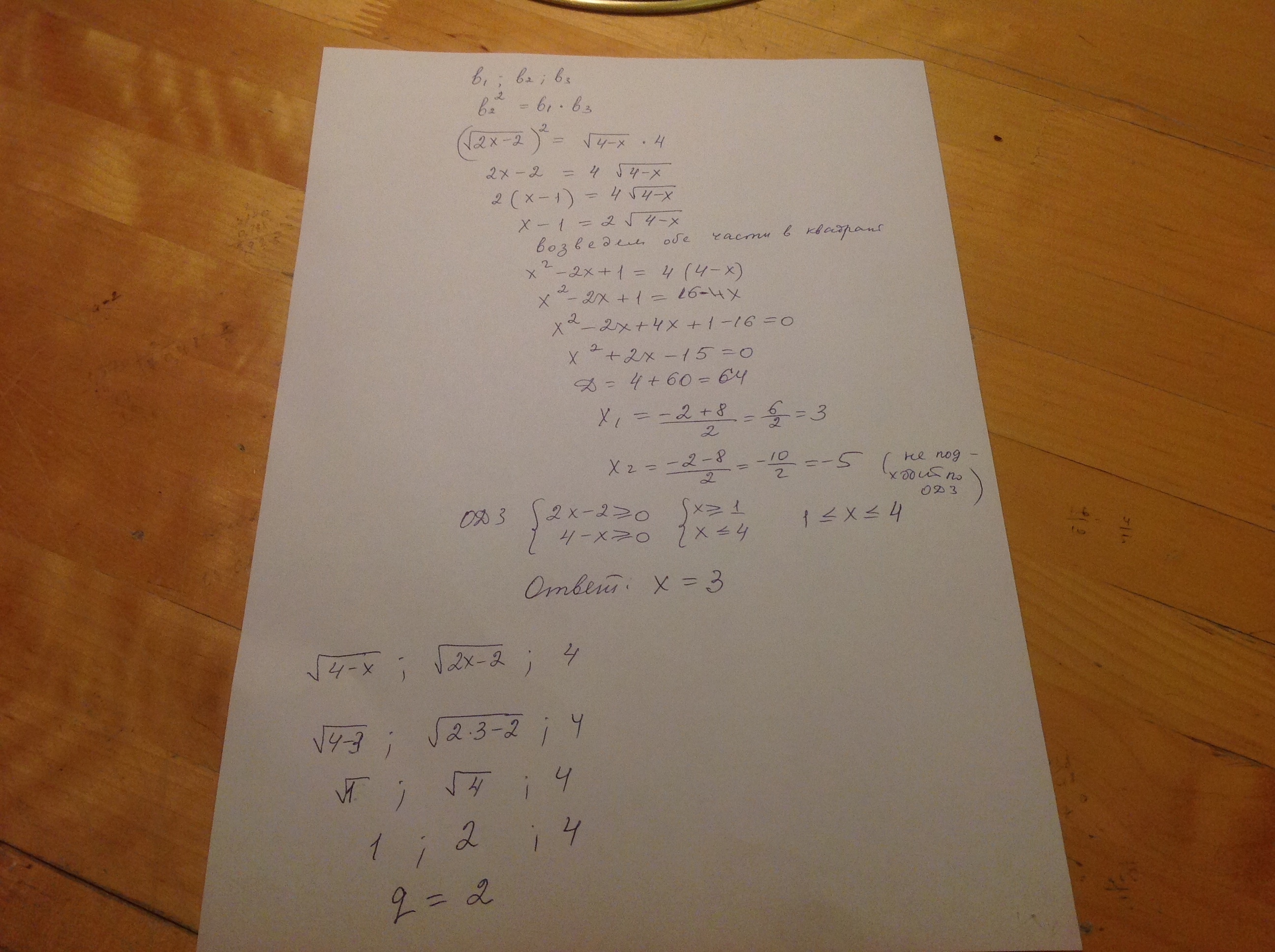answer img
