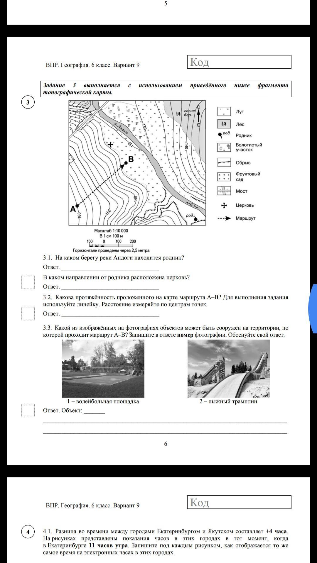 answer img