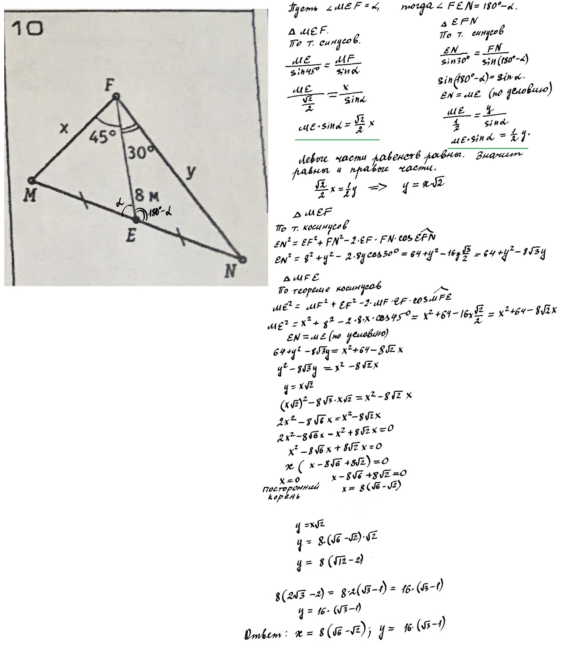 answer img