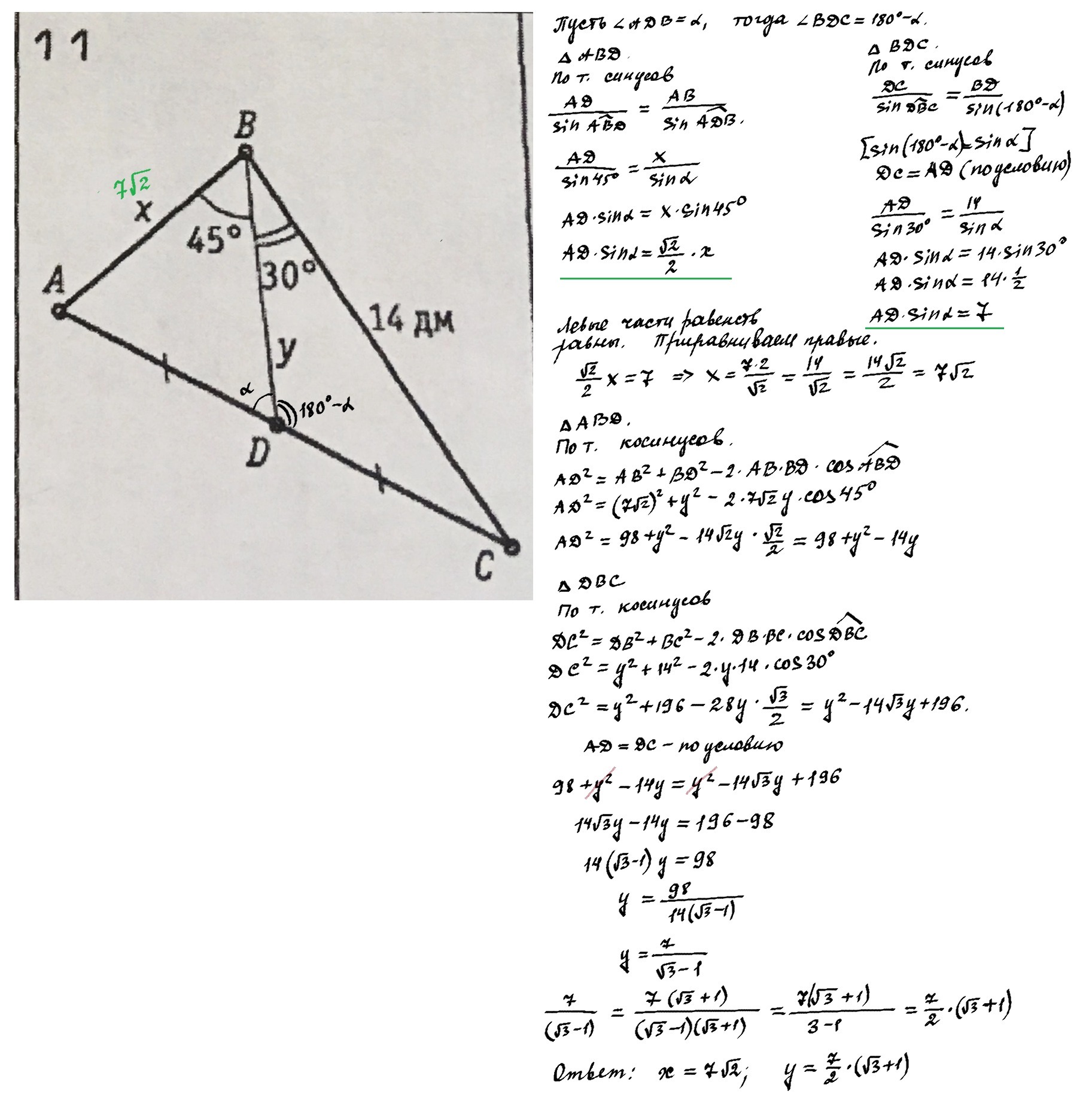 answer img
