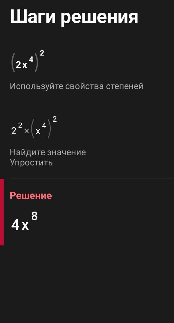 answer img