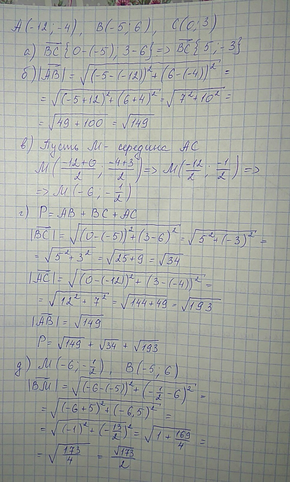 answer img