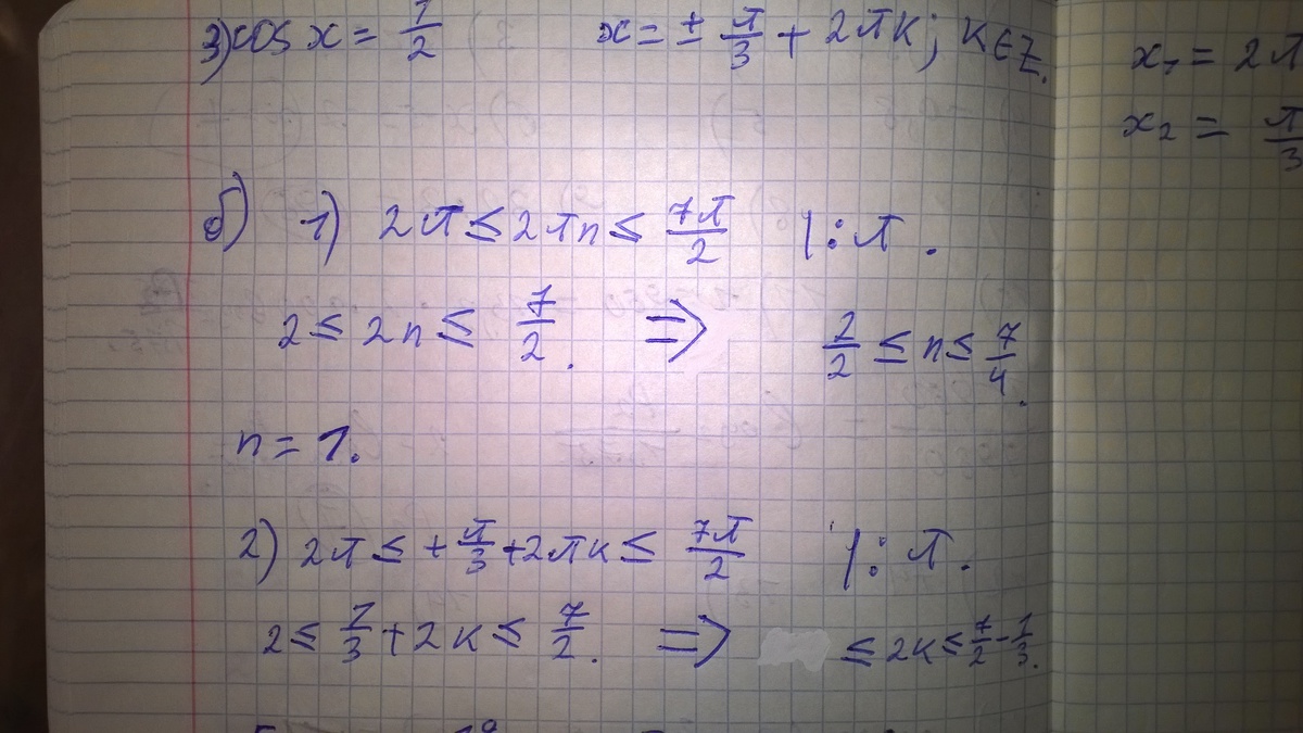 Cos 2x 0 решение уравнения. Решите уравнение sin2x+cos2x 1. Sin 2x = π/4. S i n 3 x. 1 sin2x+cos2x формула.