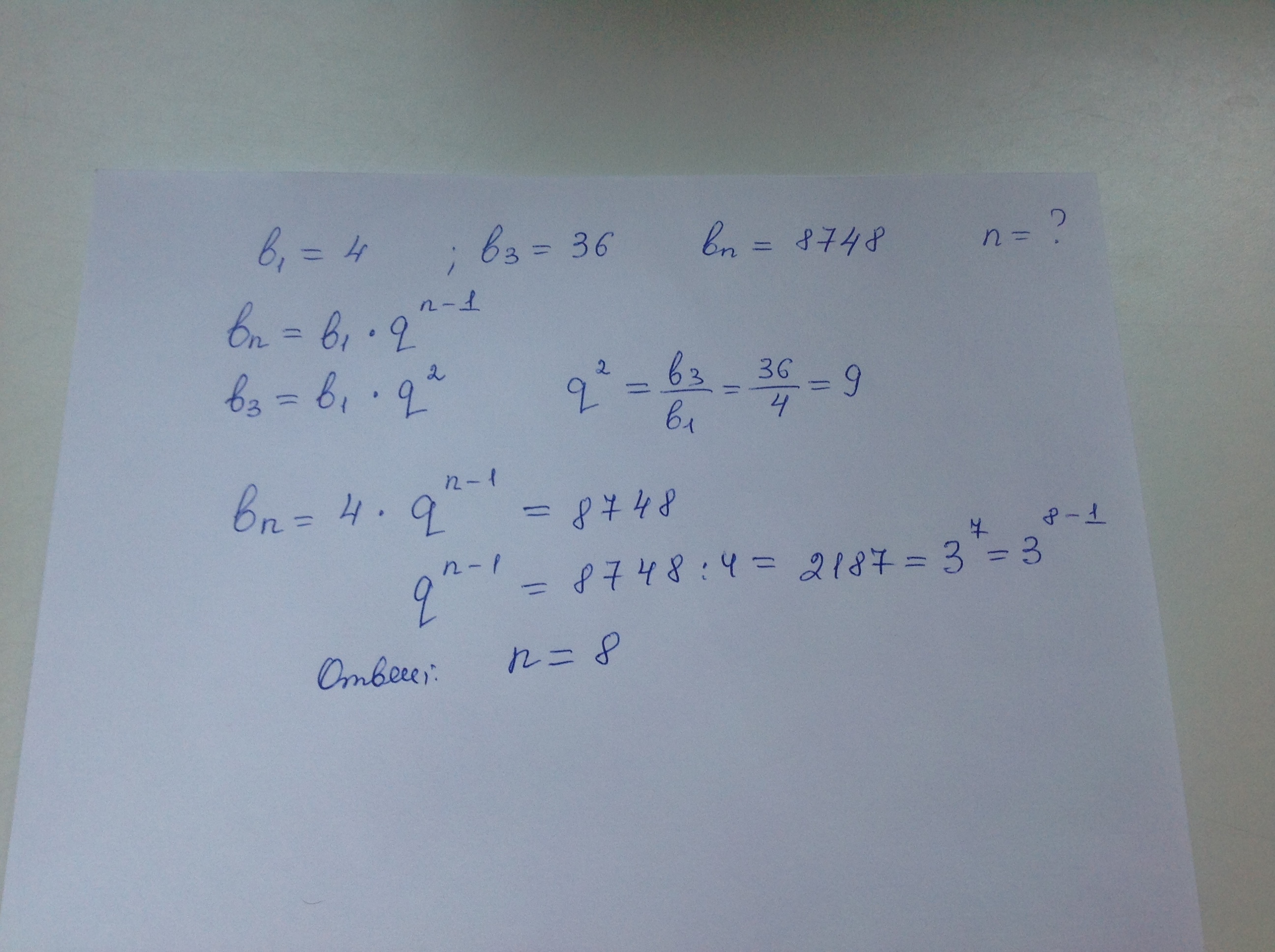 answer img