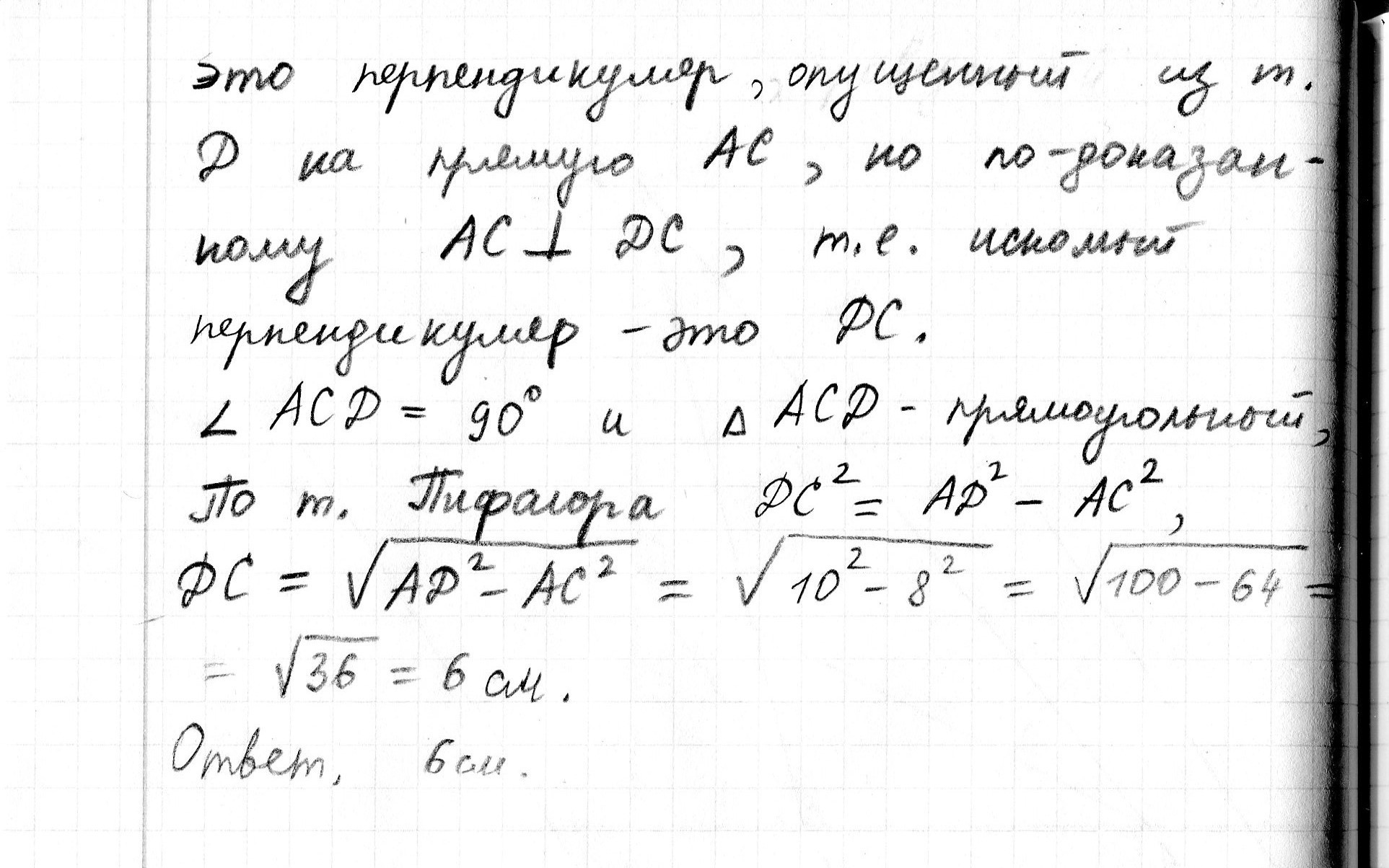 answer img