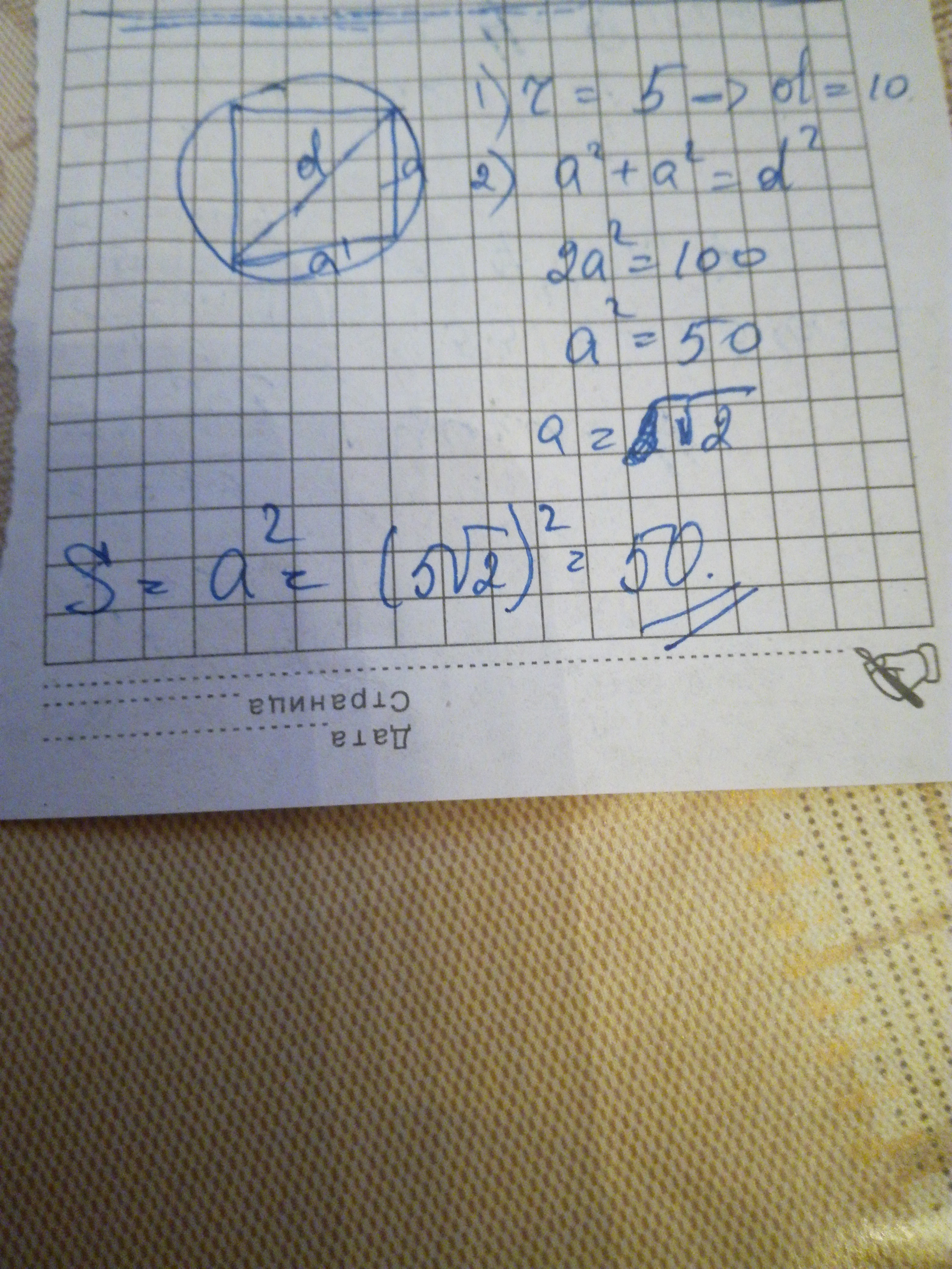 answer img