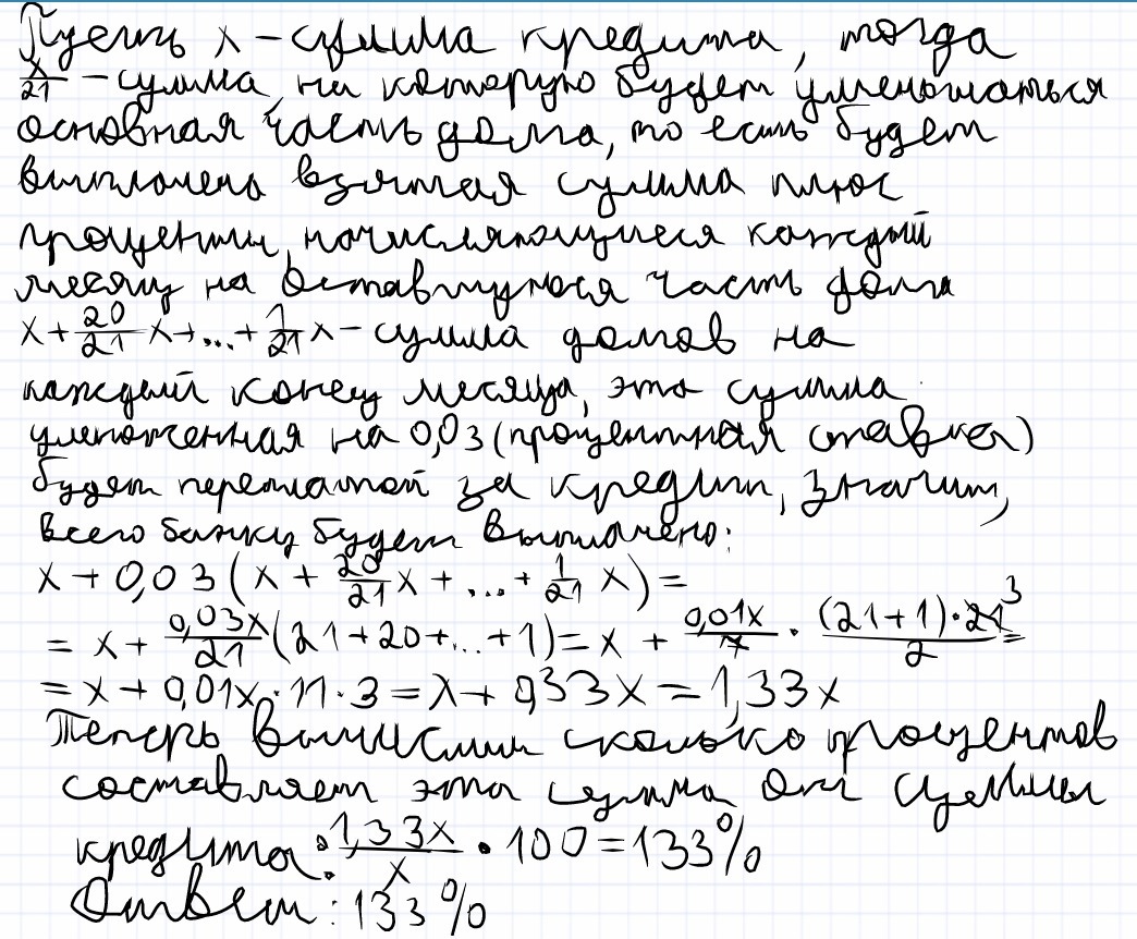 answer img