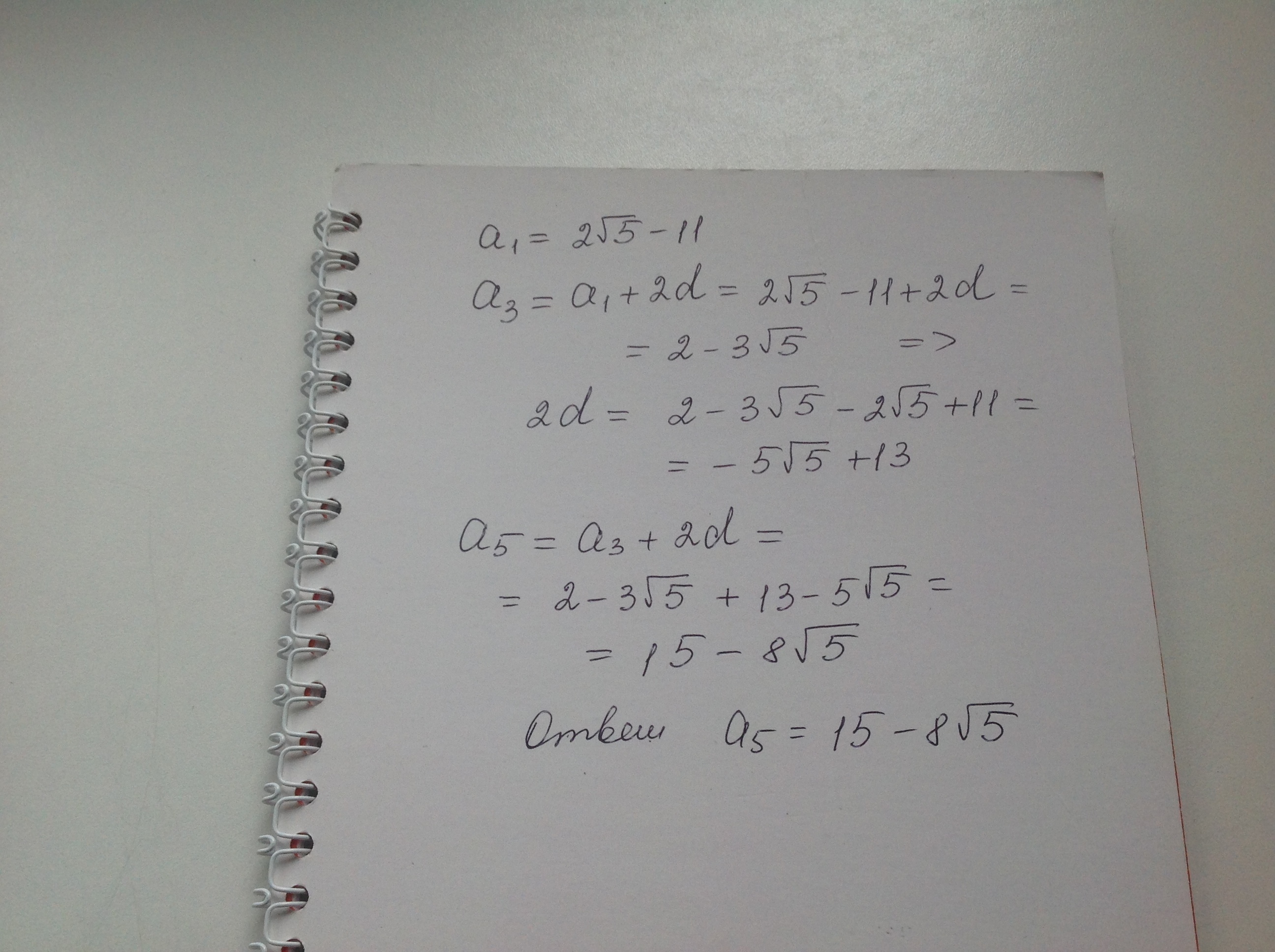 answer img
