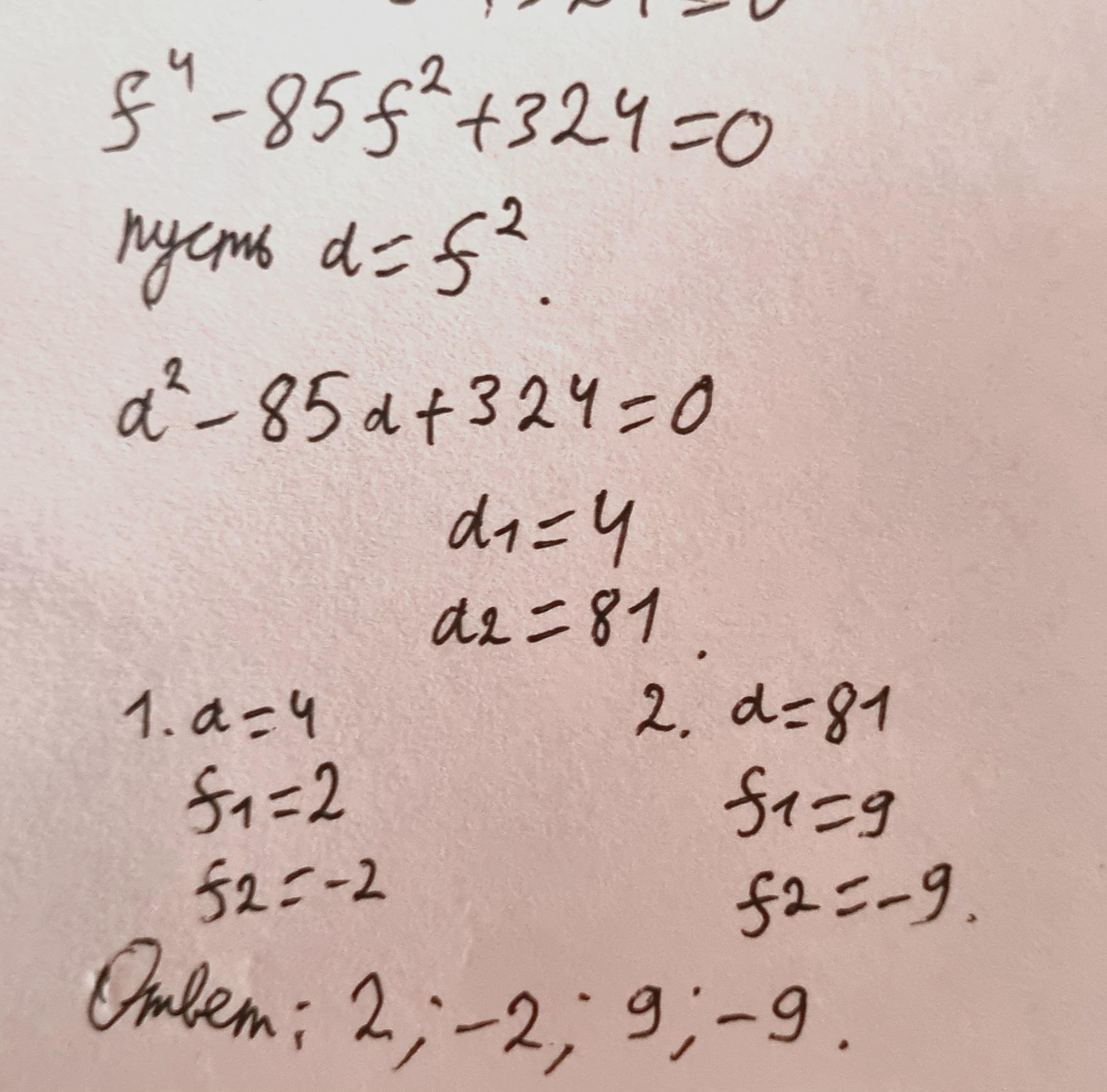 answer img