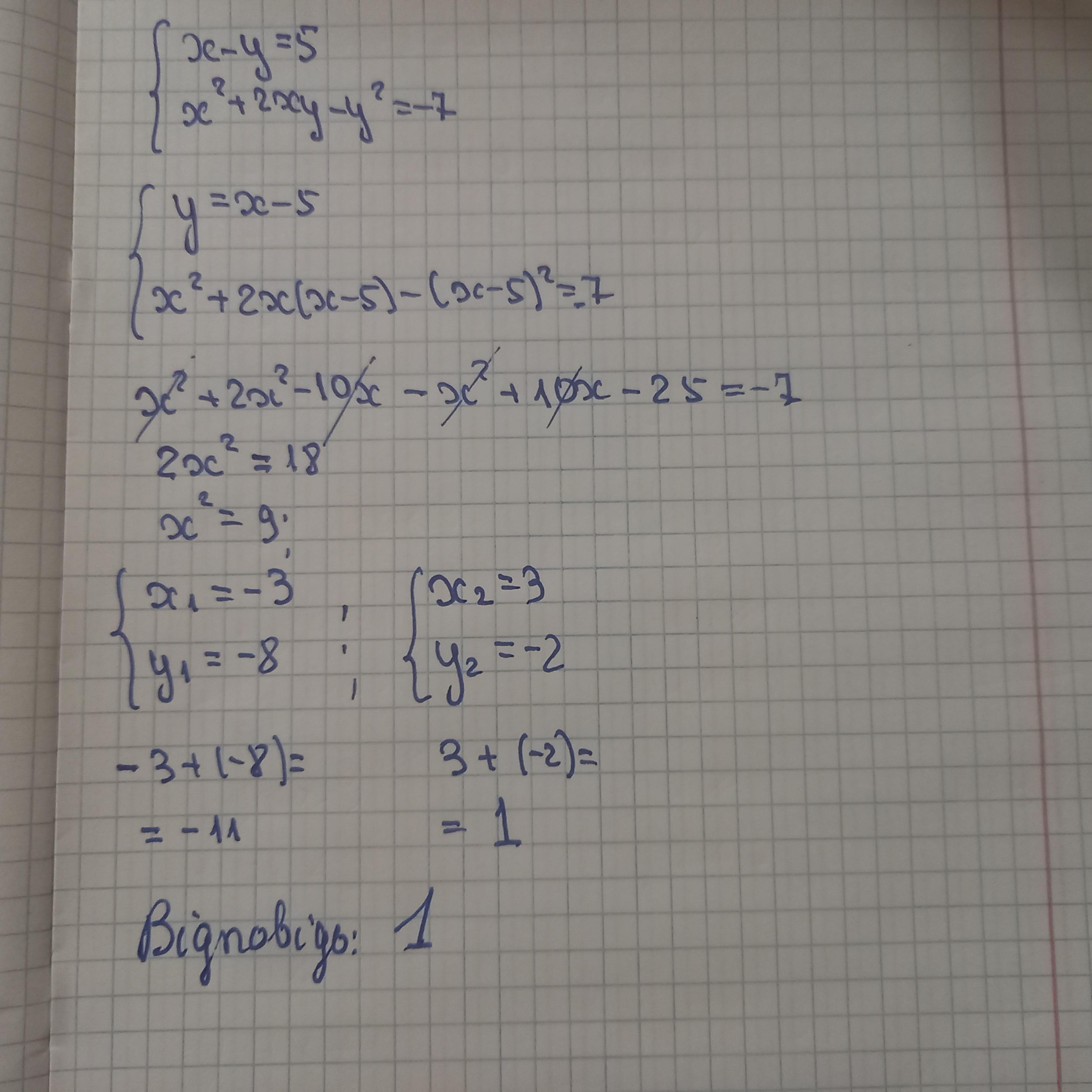 answer img