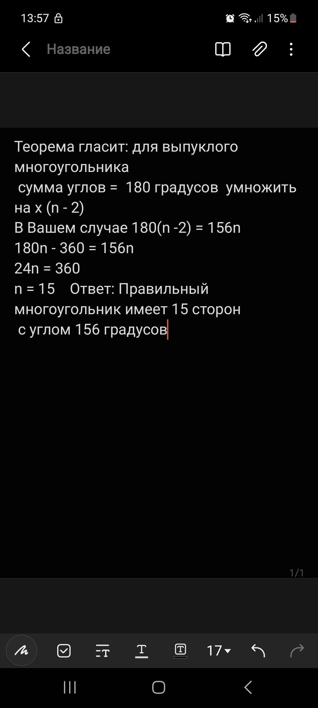 answer img