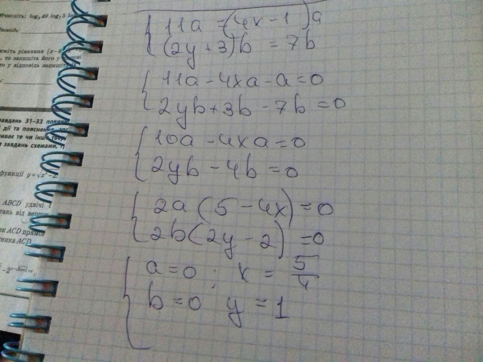 answer img