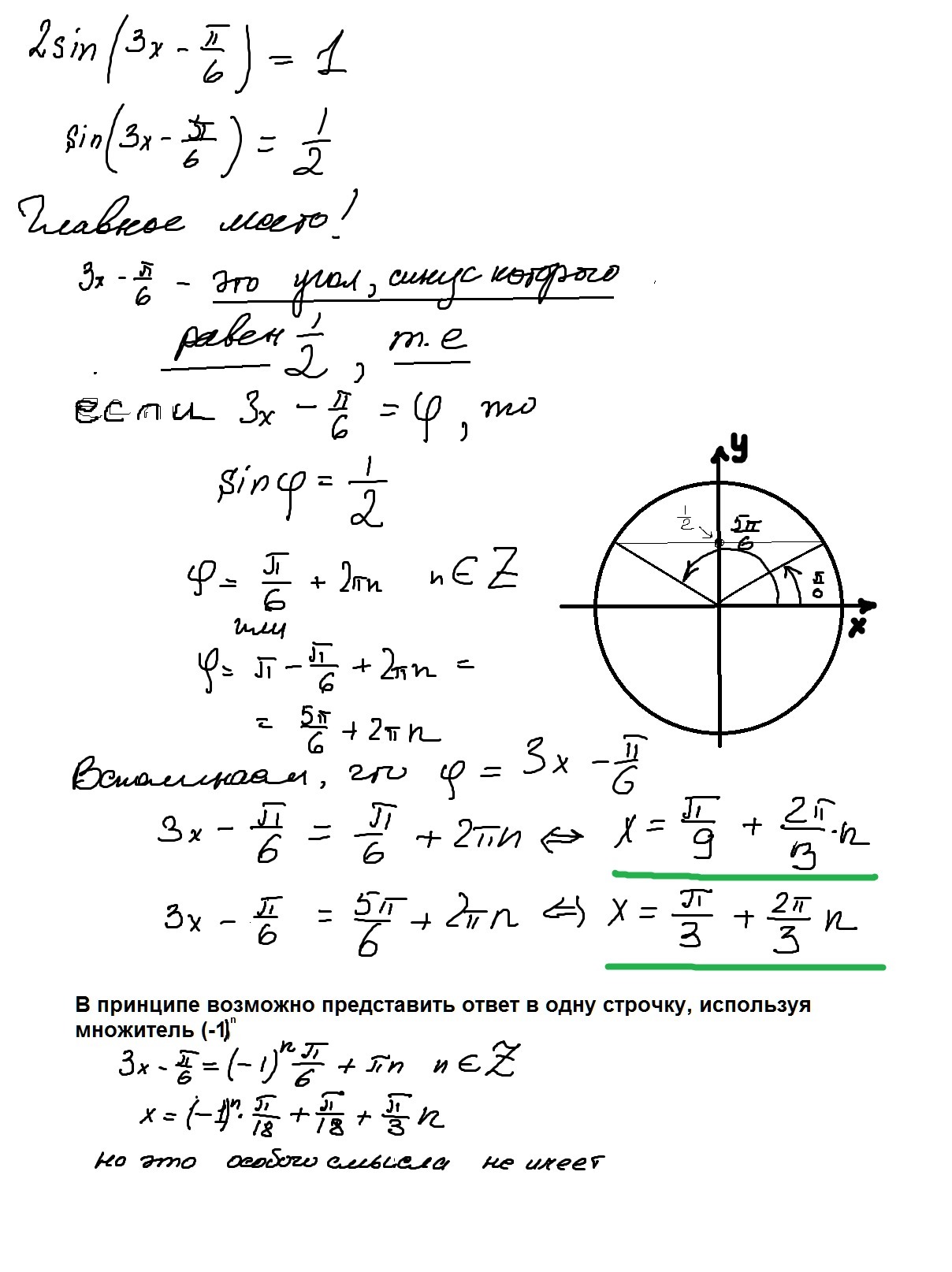 answer img