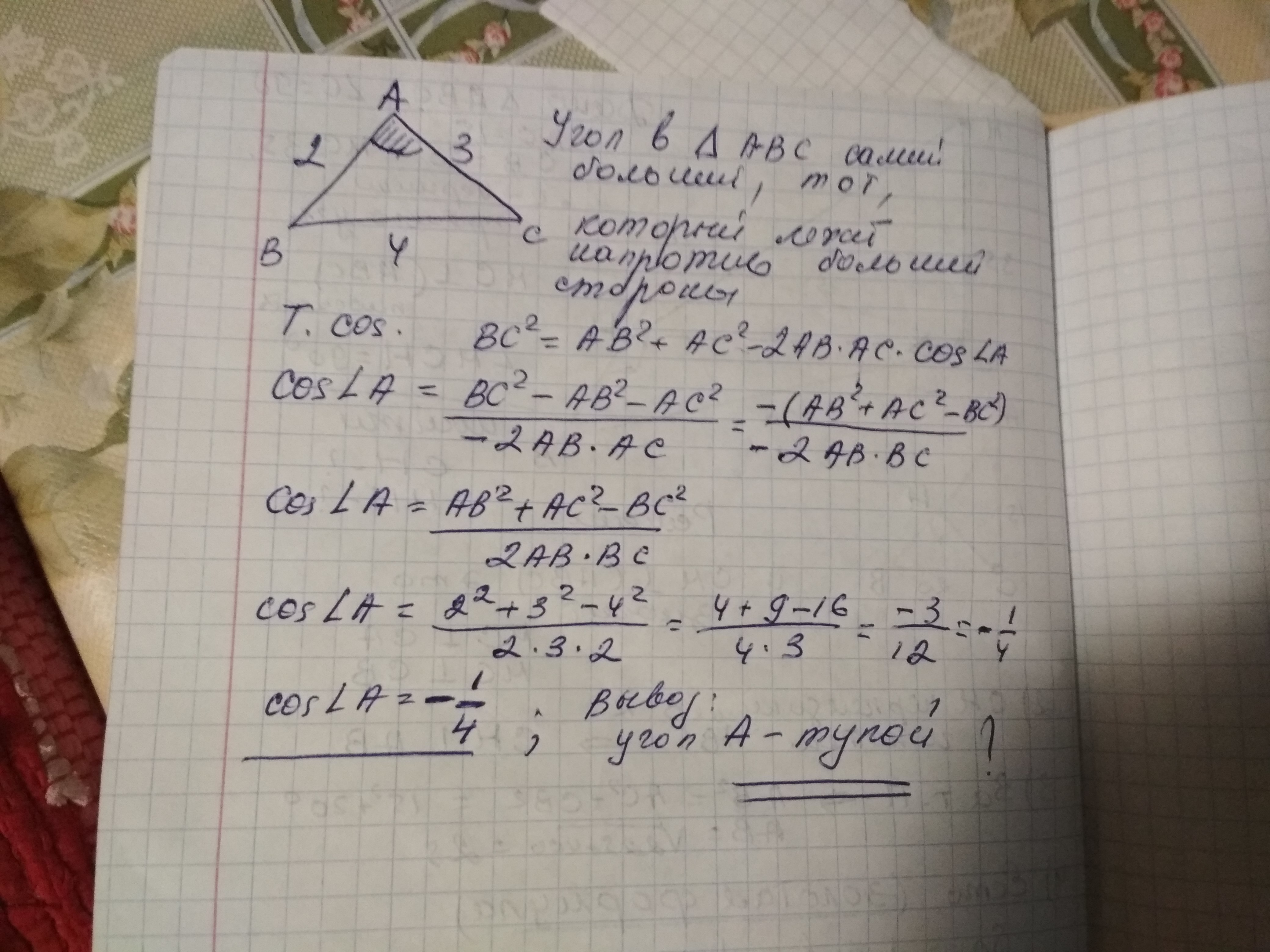 answer img