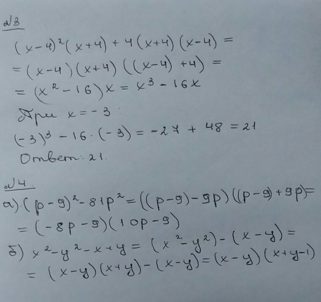 answer img