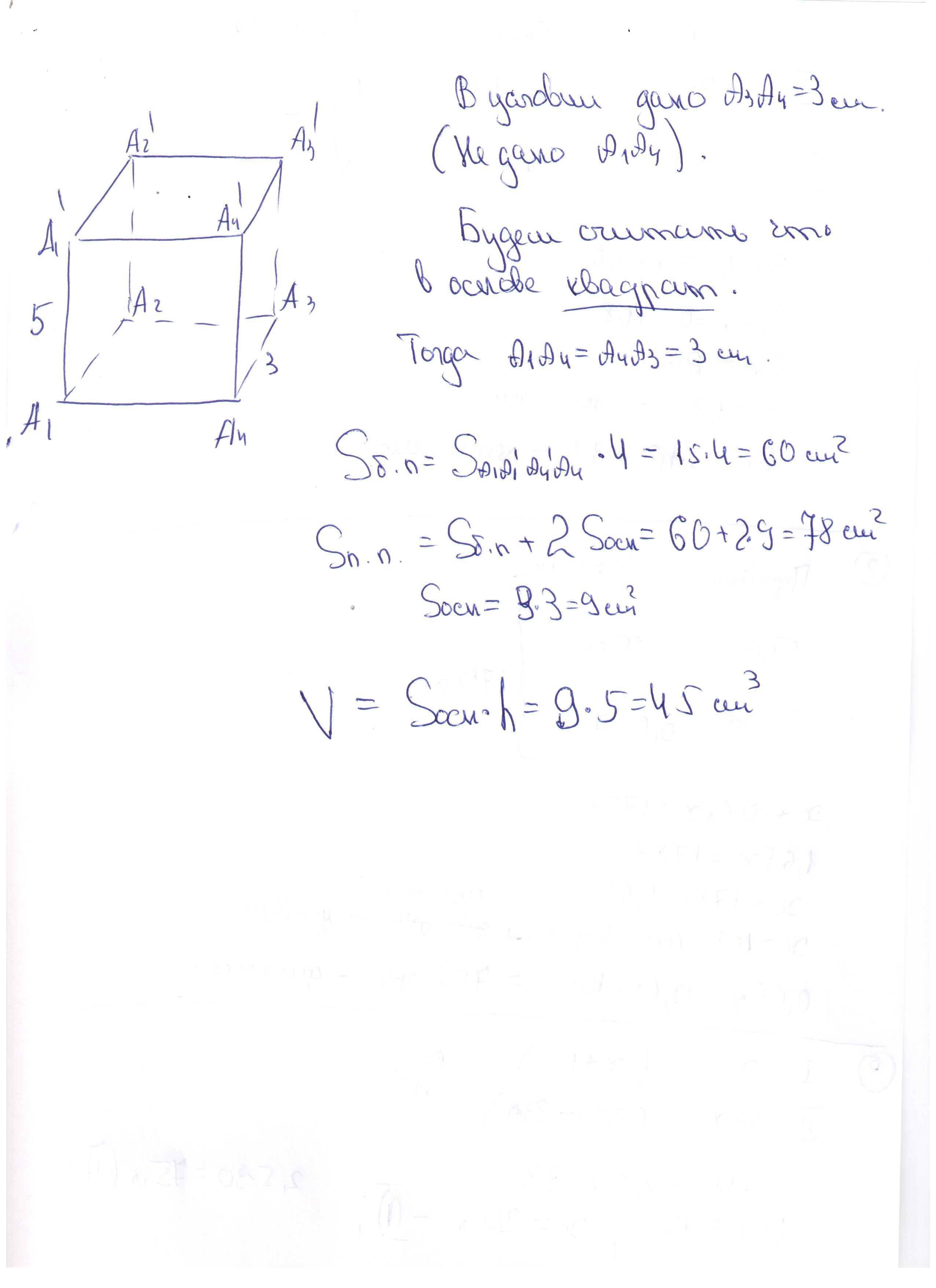 answer img