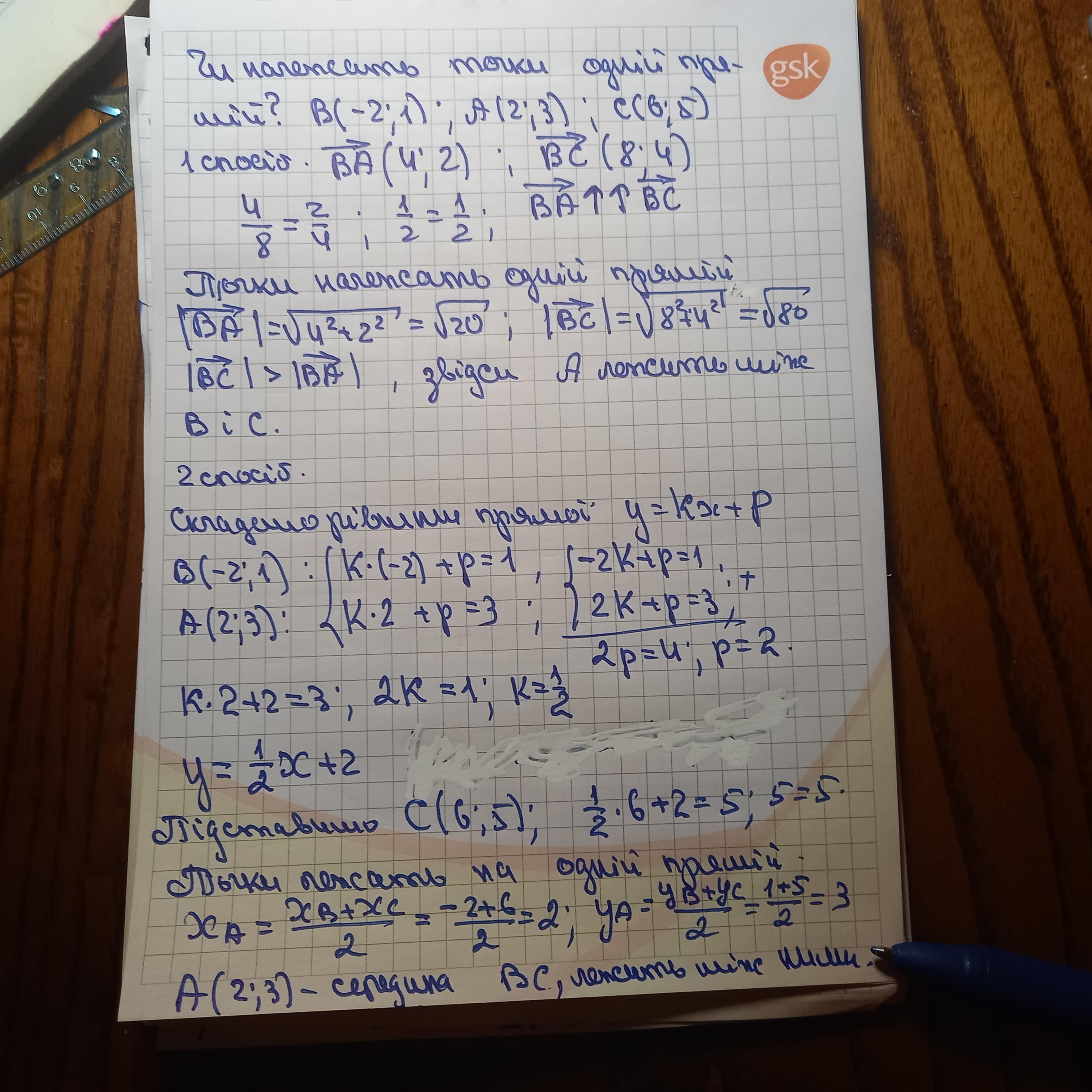 answer img