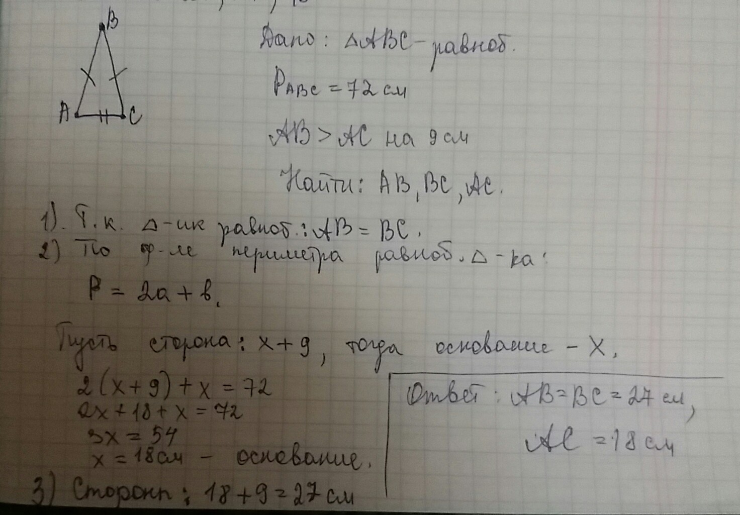 answer img