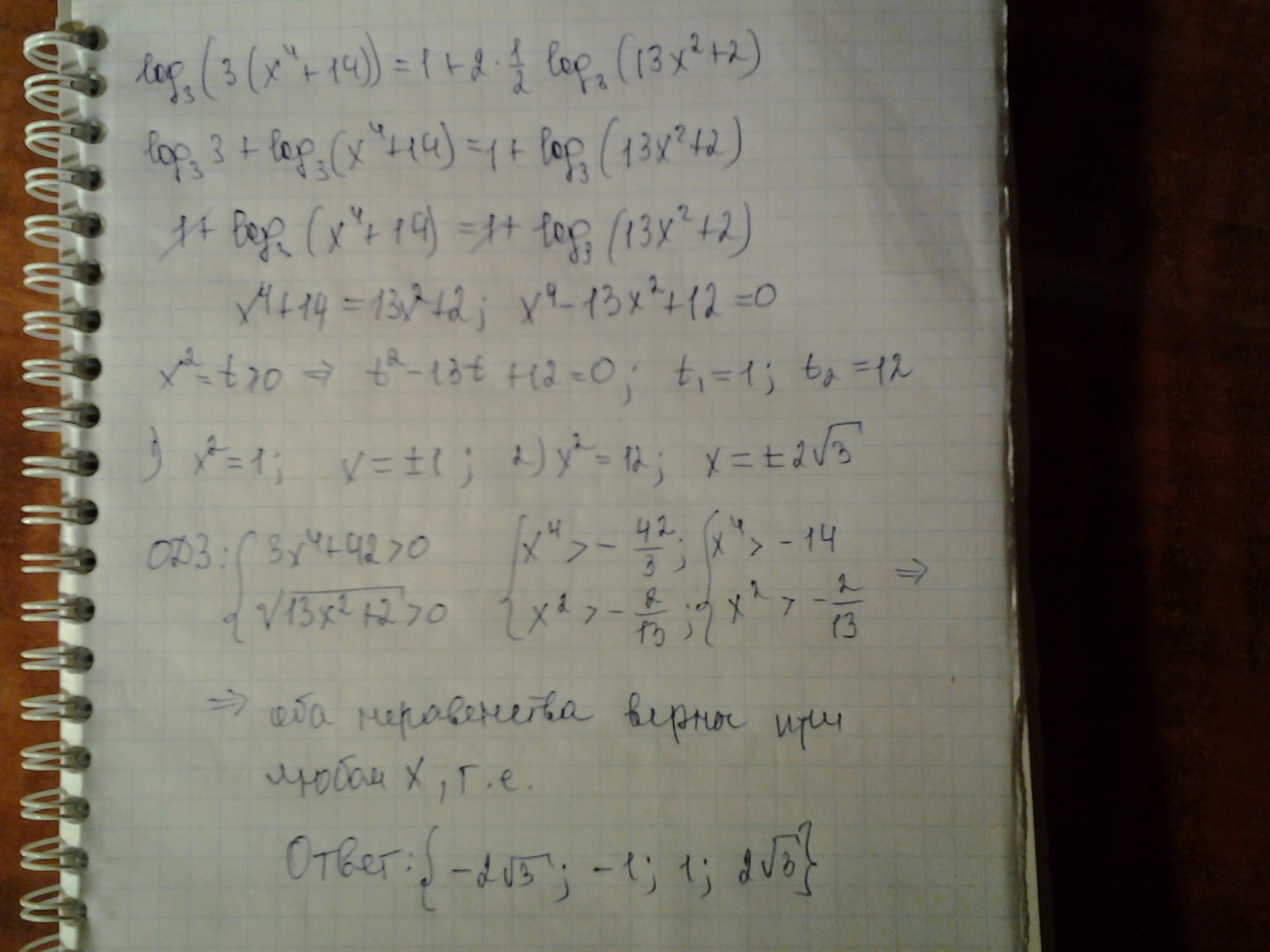answer img