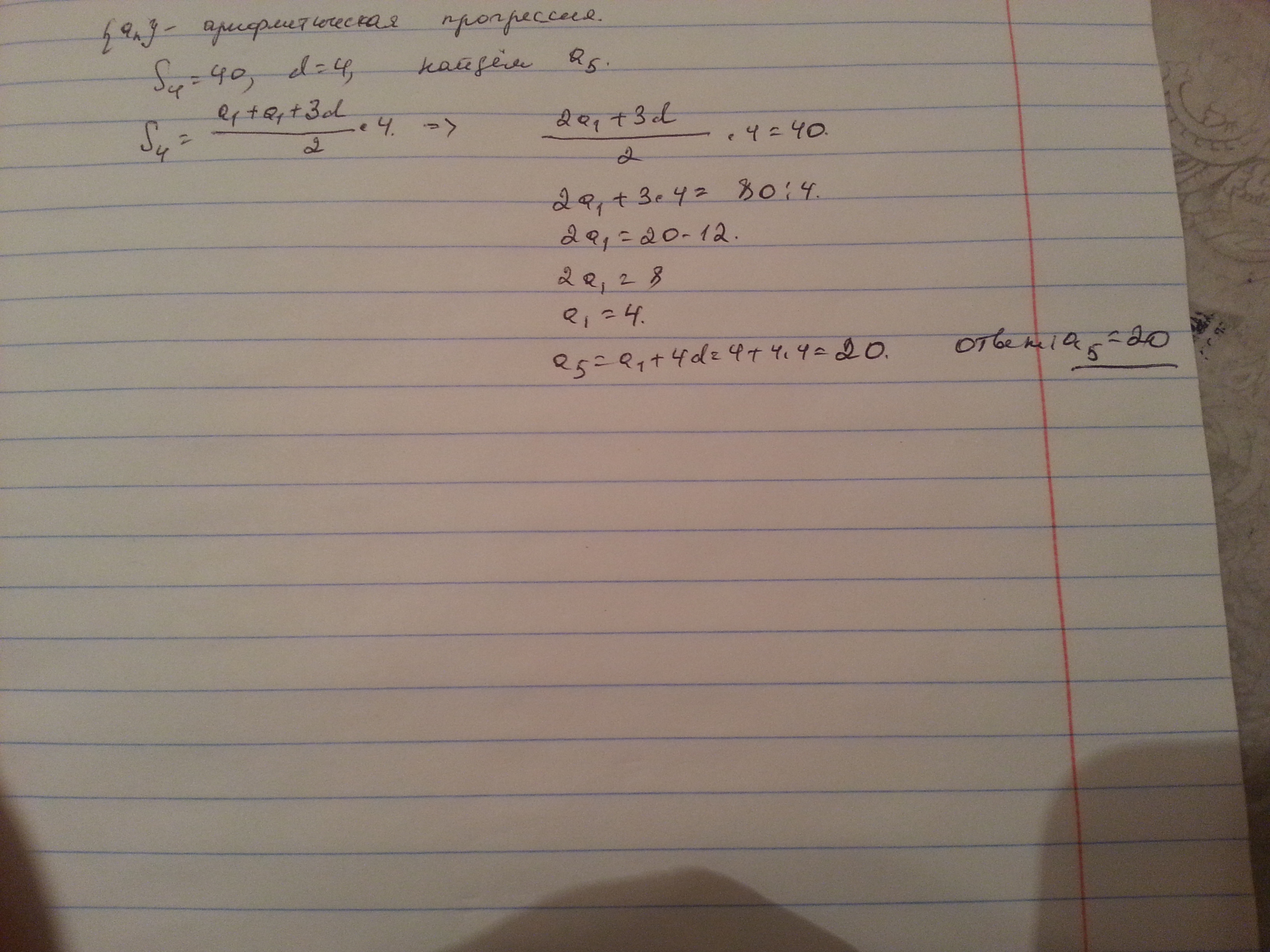 answer img