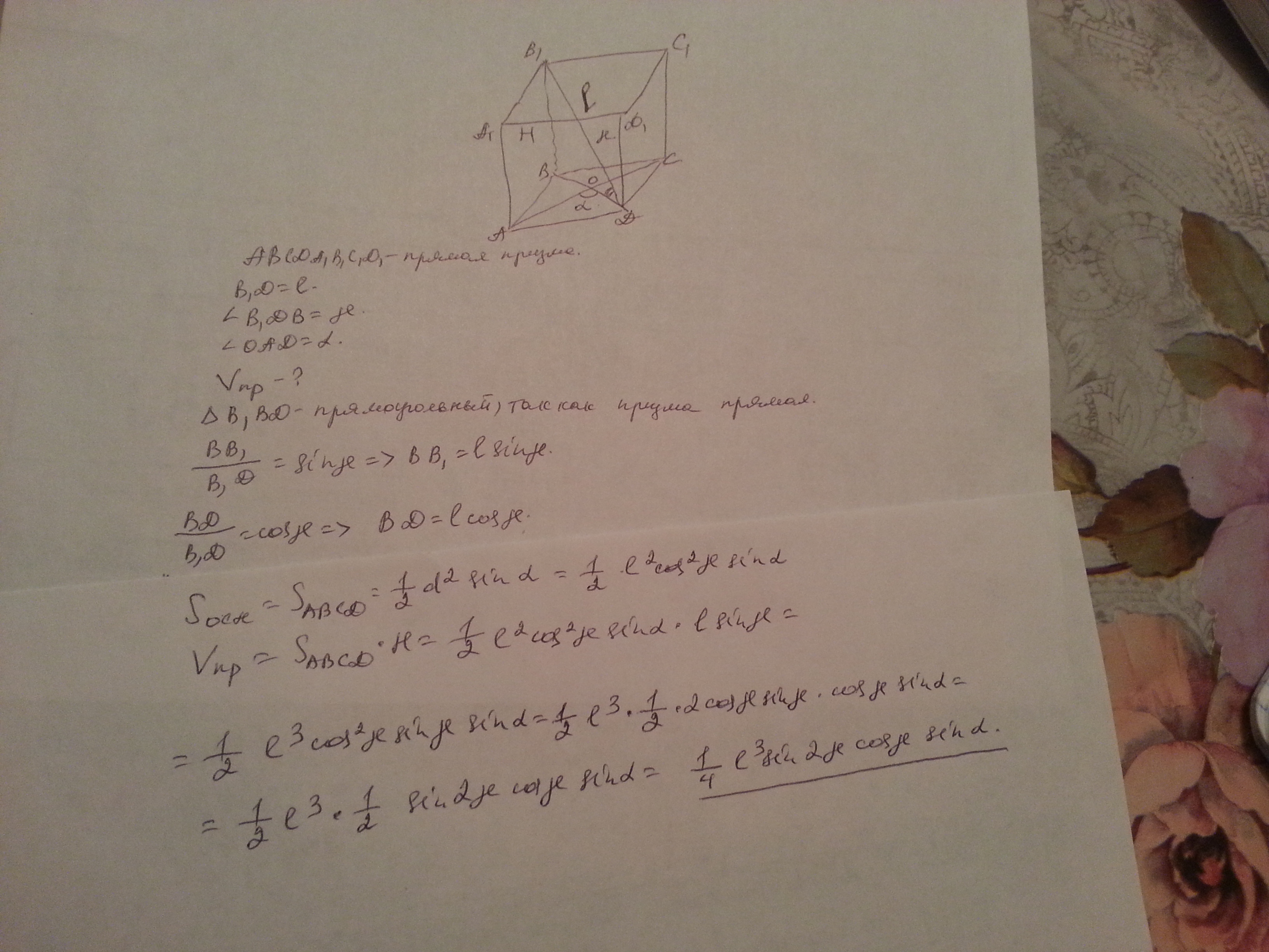 answer img