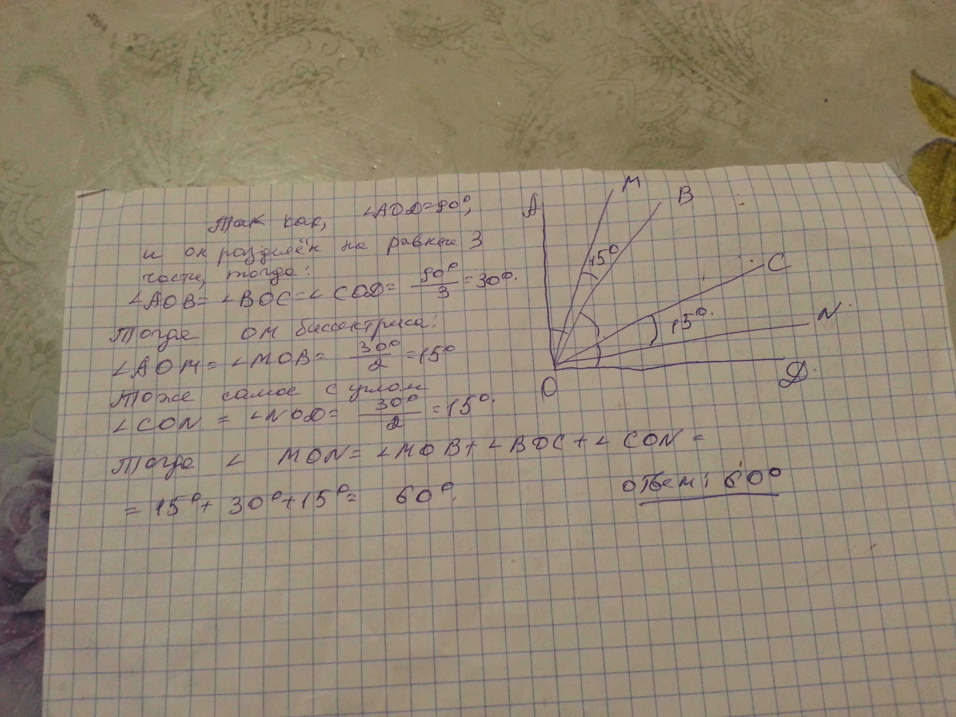 answer img
