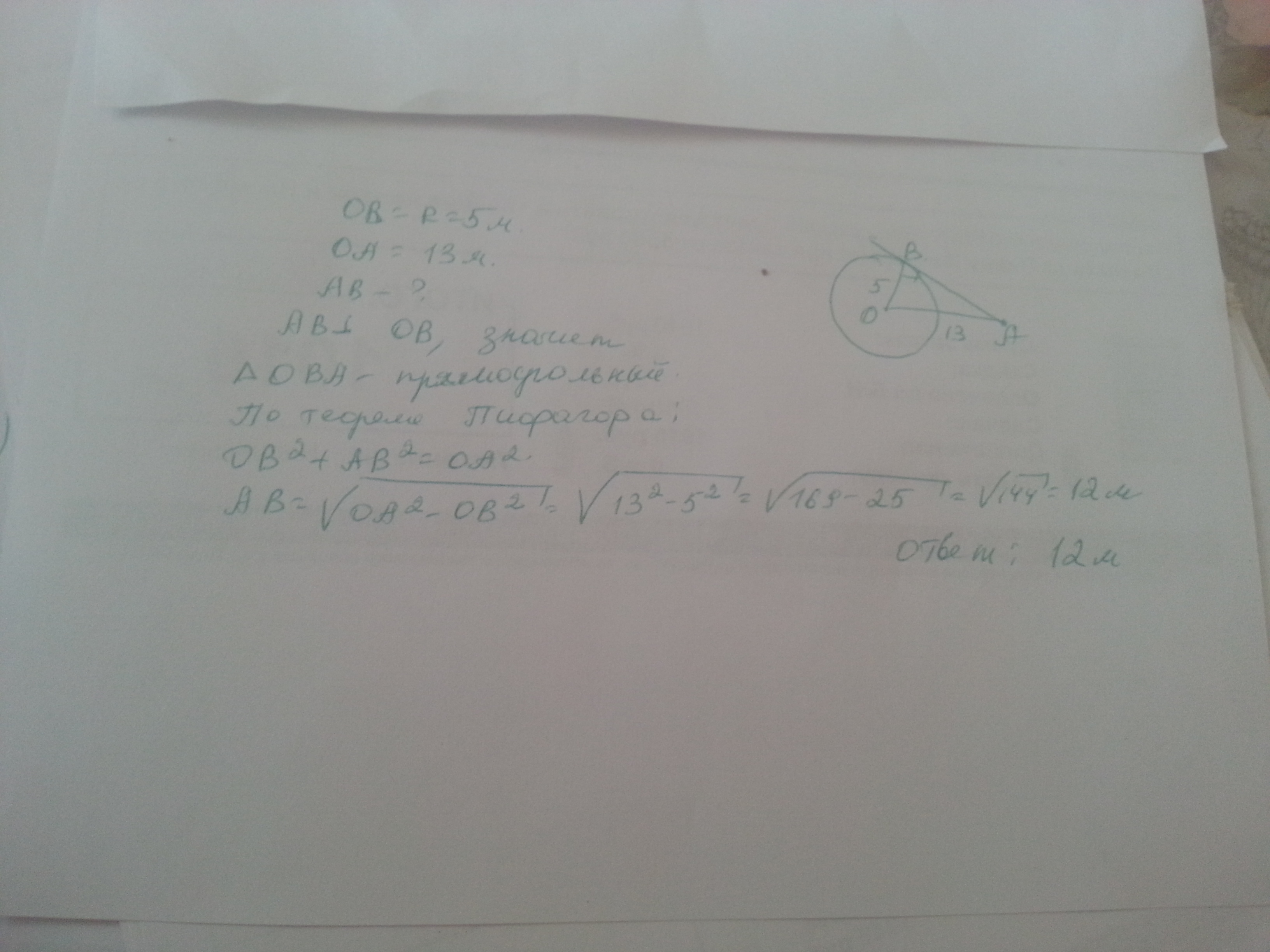 answer img