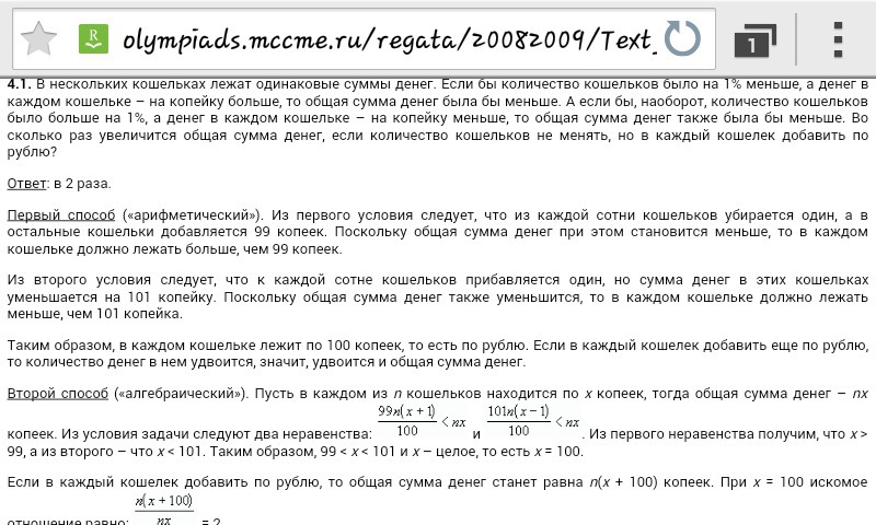 answer img