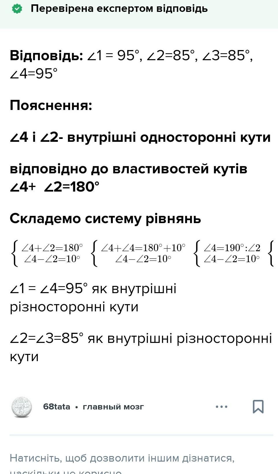 answer img