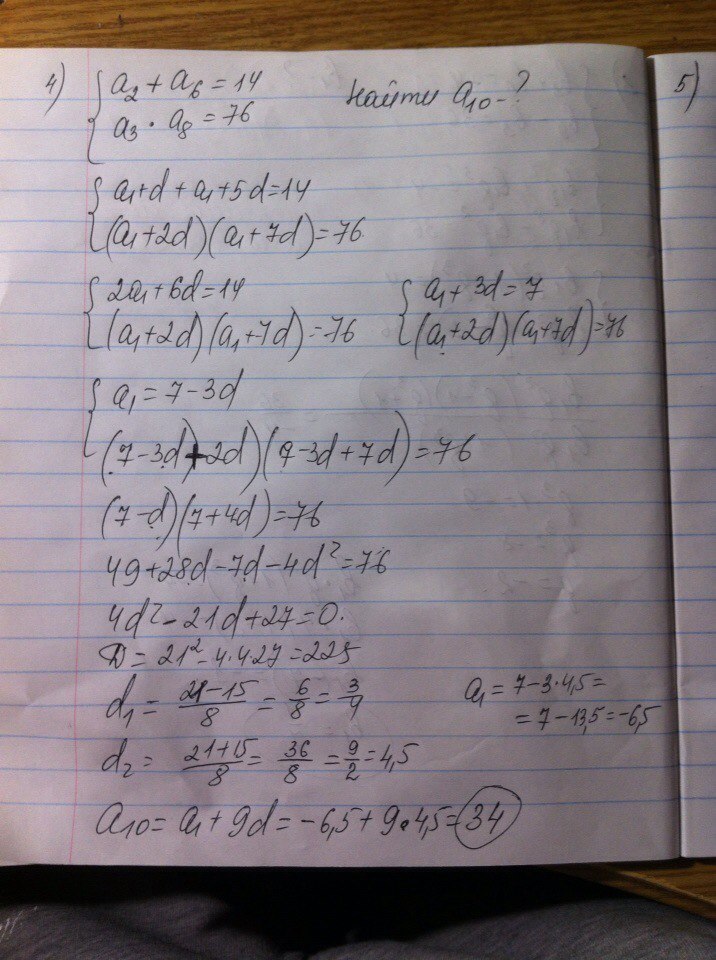 answer img