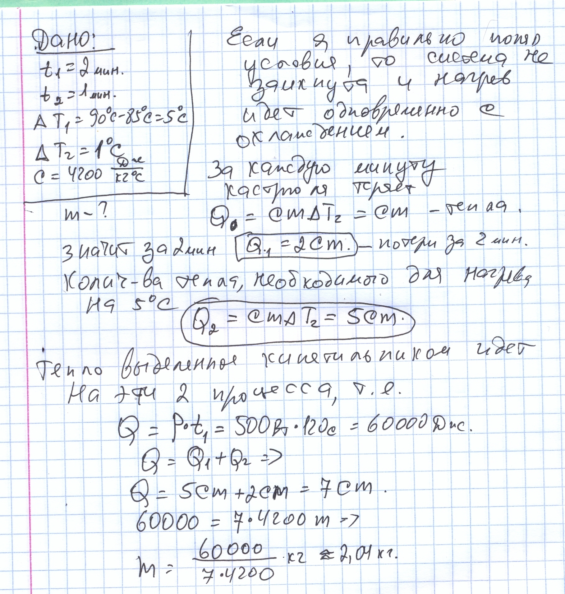 answer img