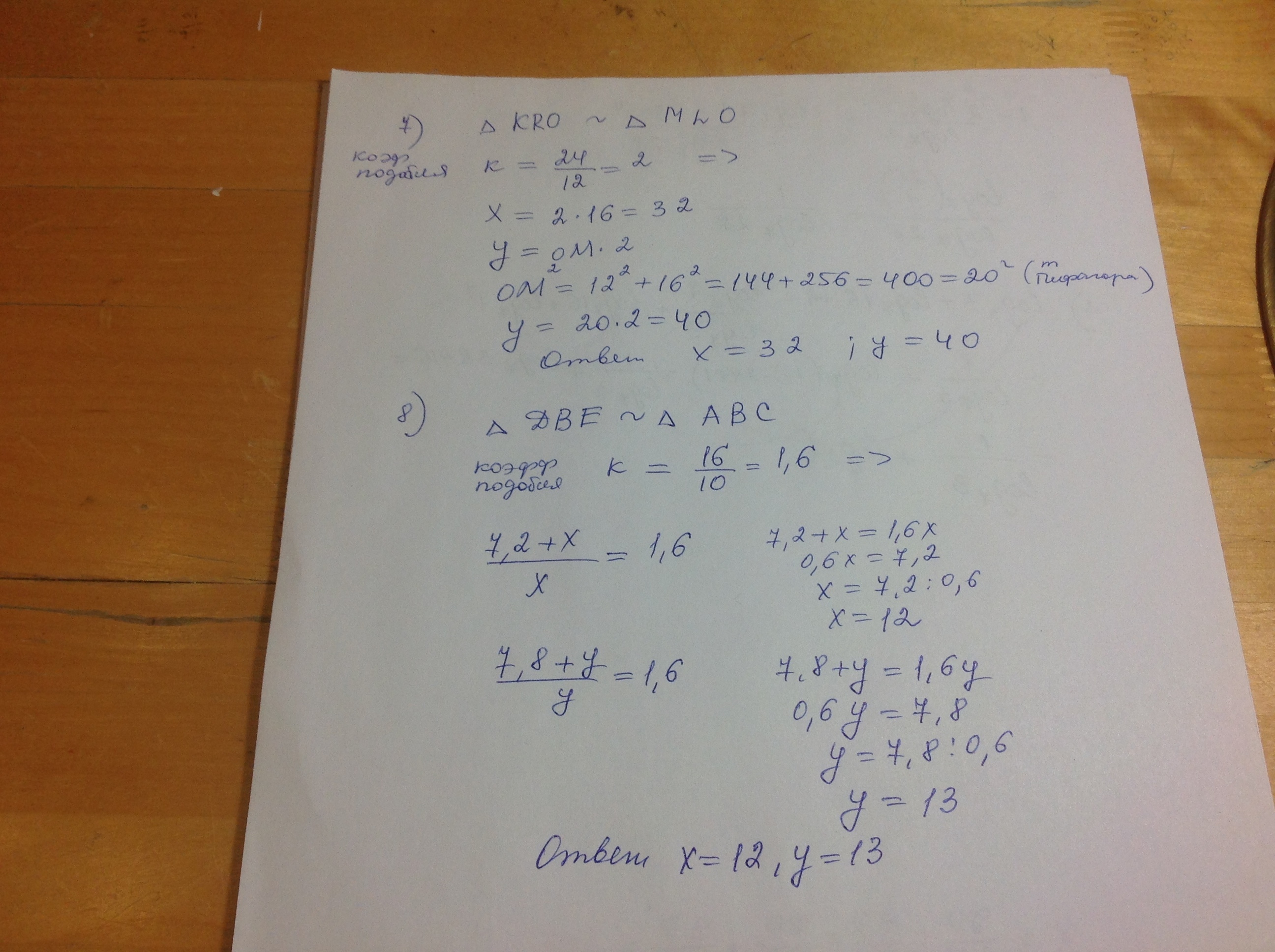 answer img