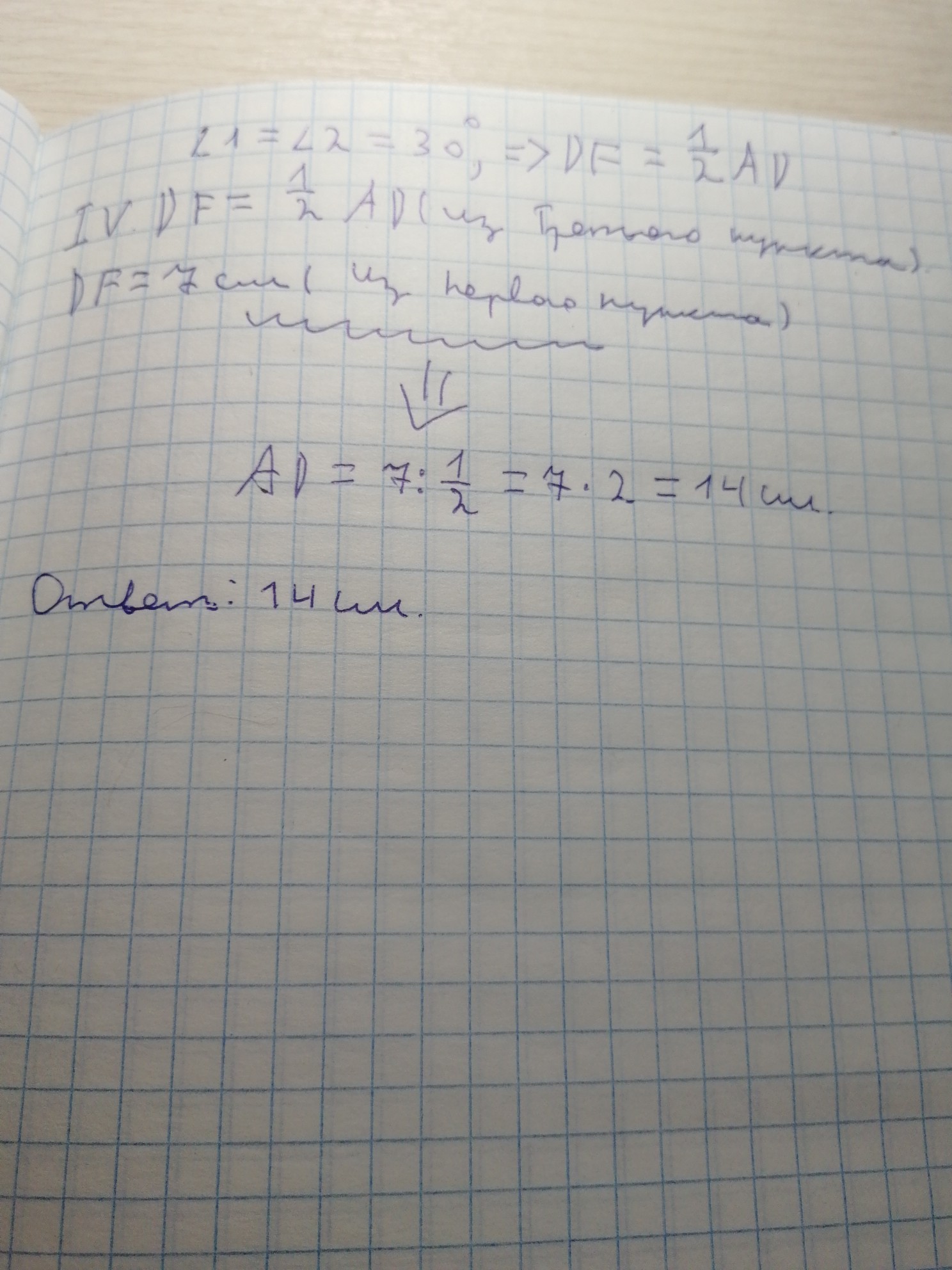 answer img