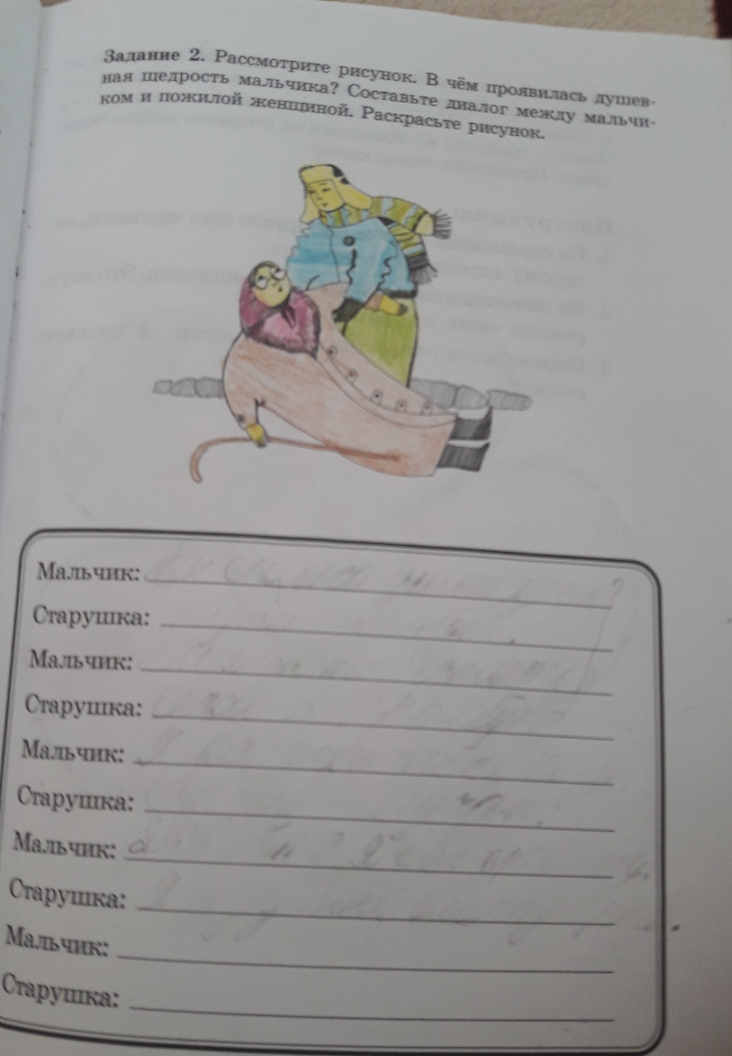 question img