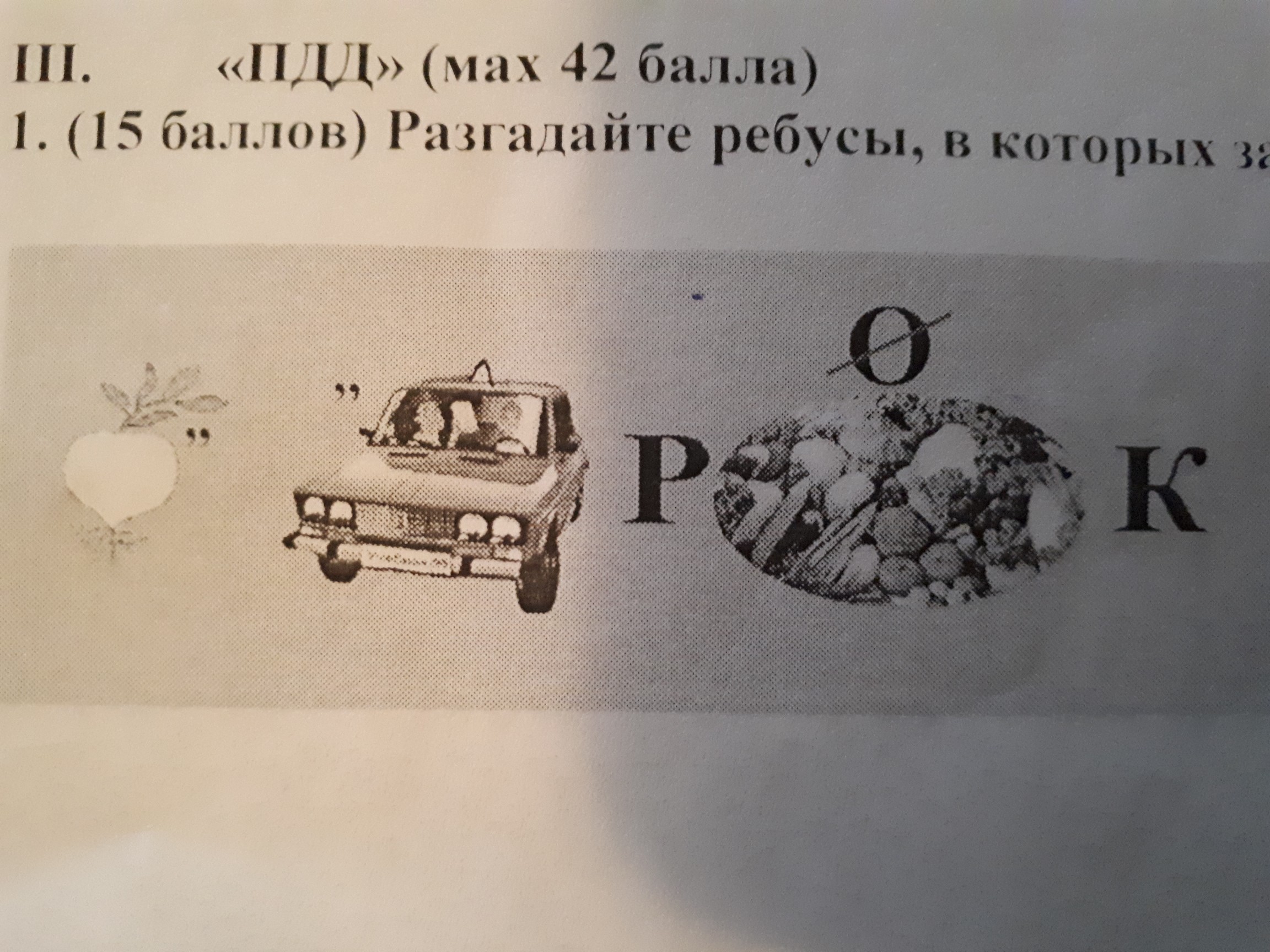 question img