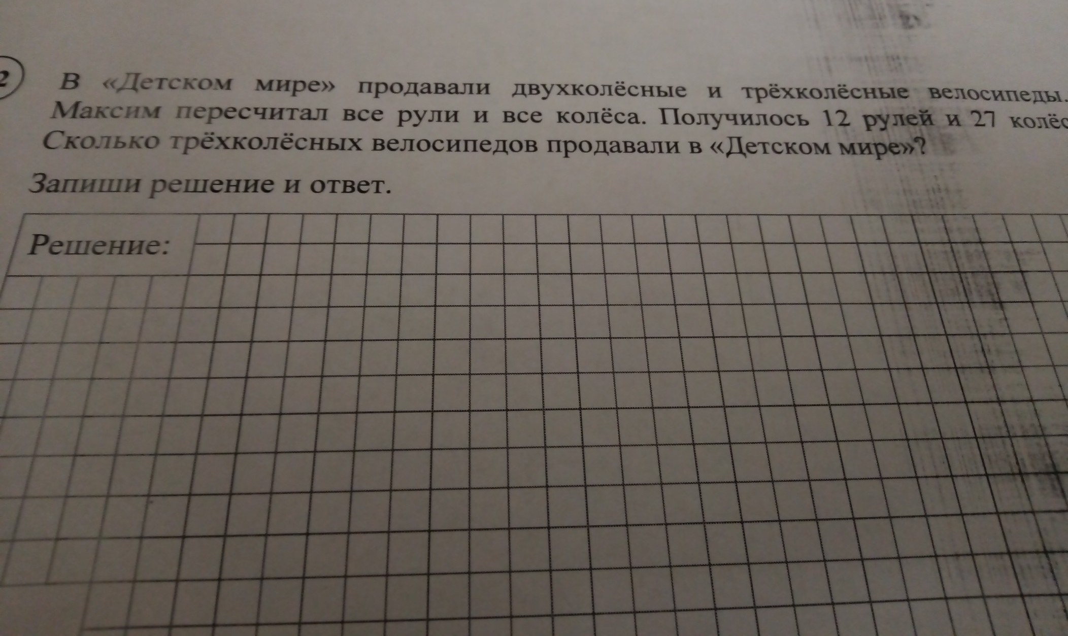 question img