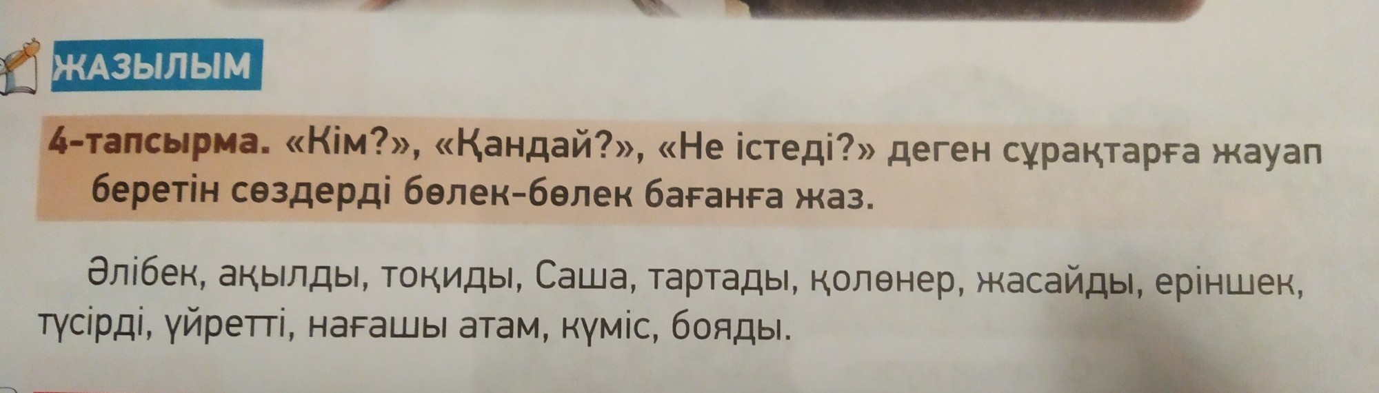 question img