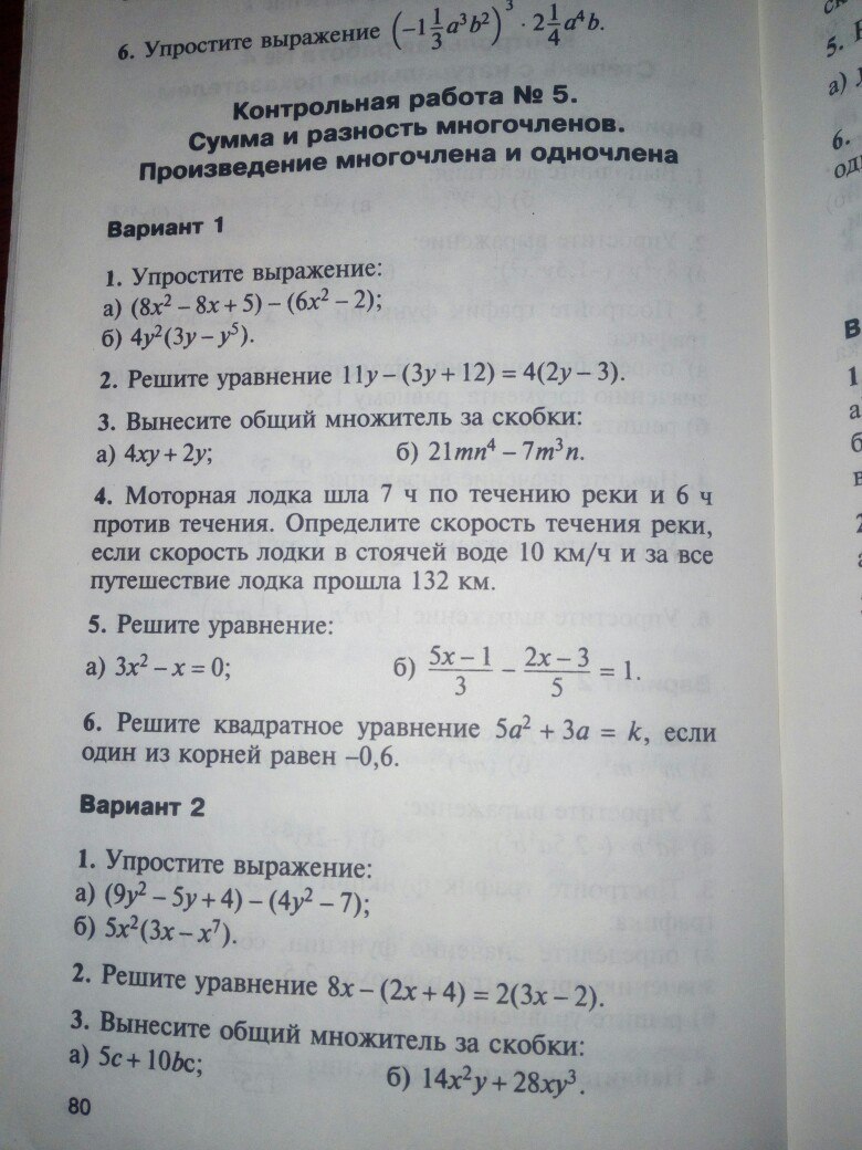 question img