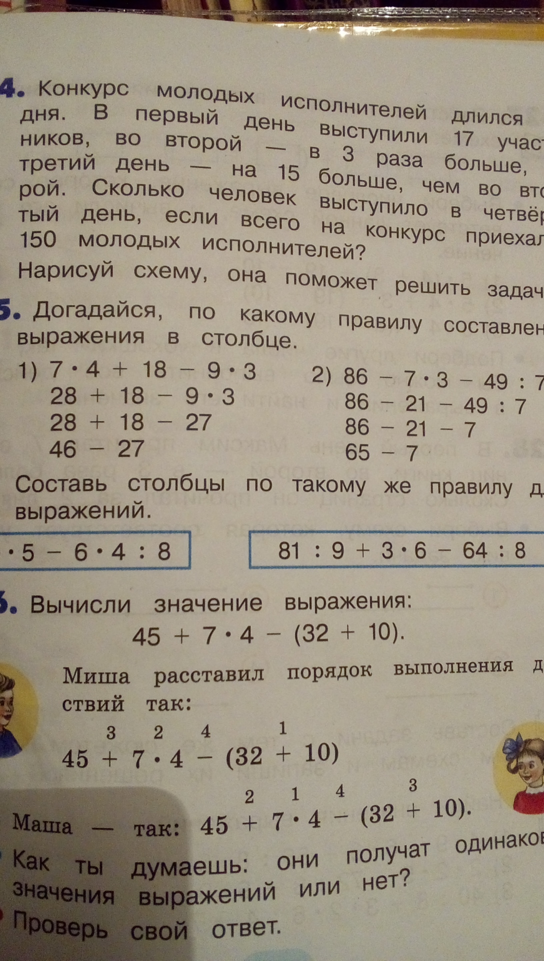 question img