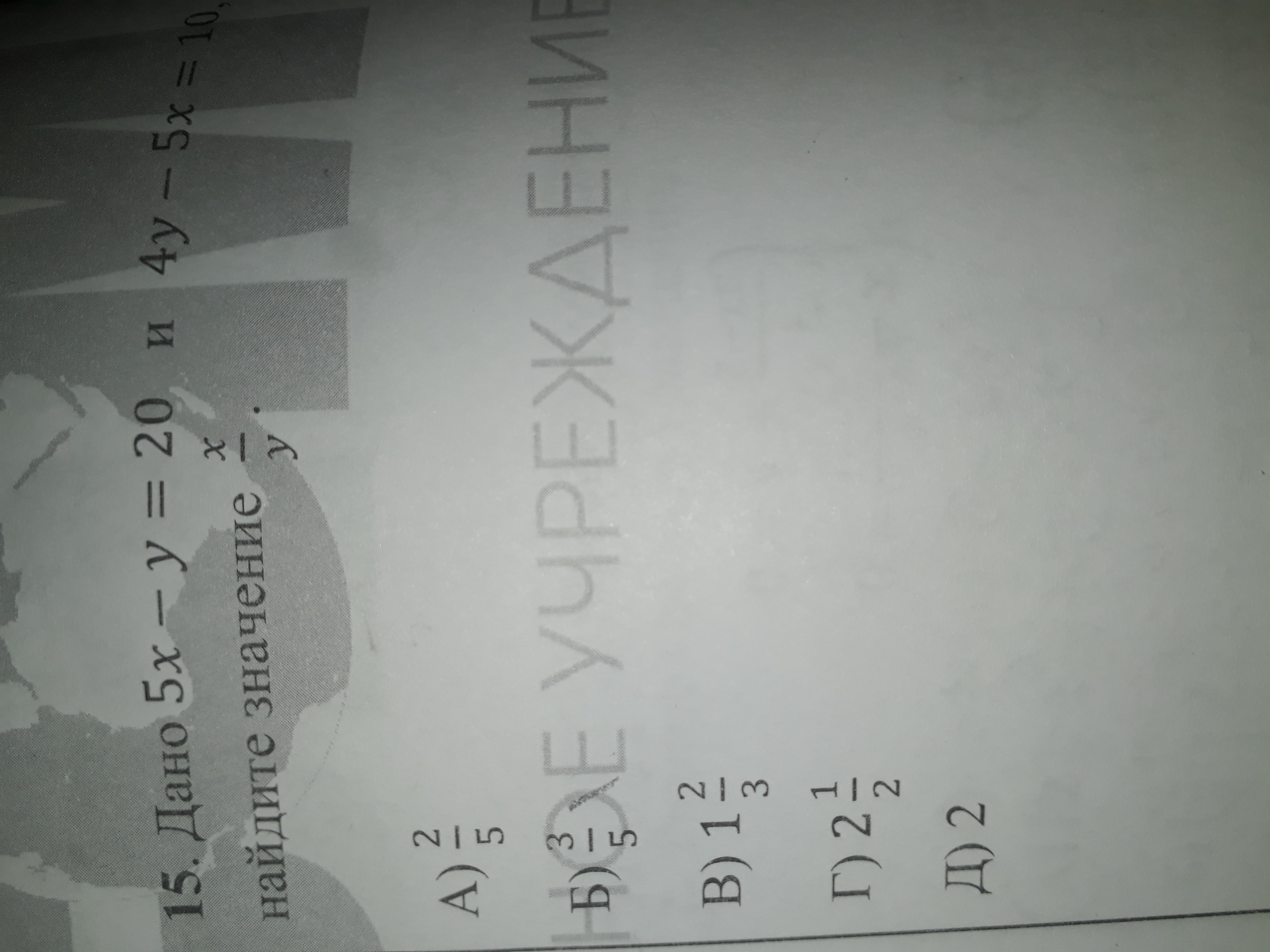 question img