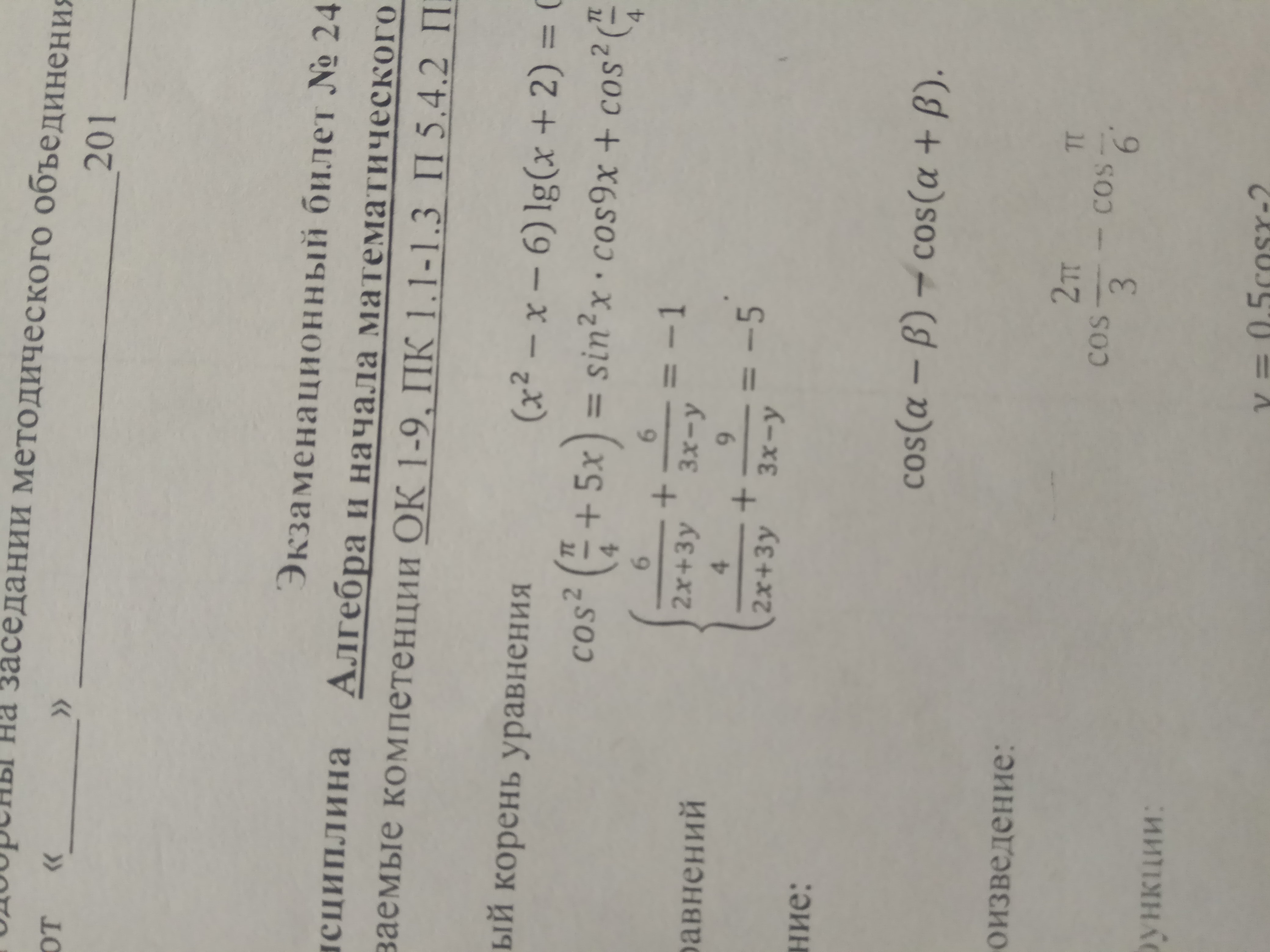 question img