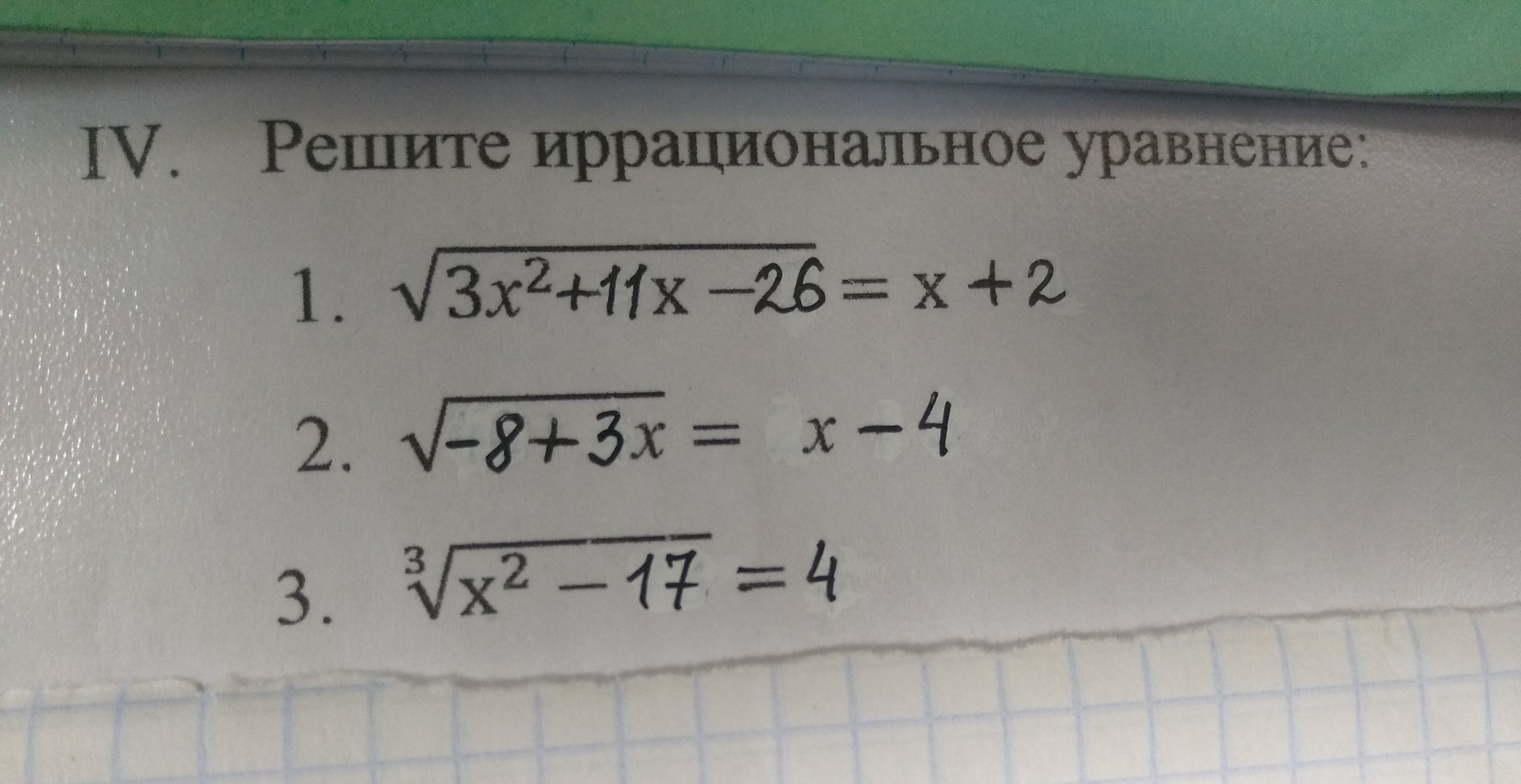 question img